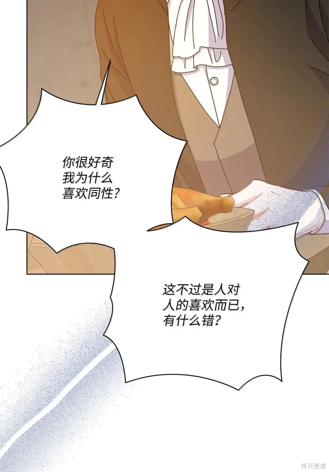 第53话 第52页