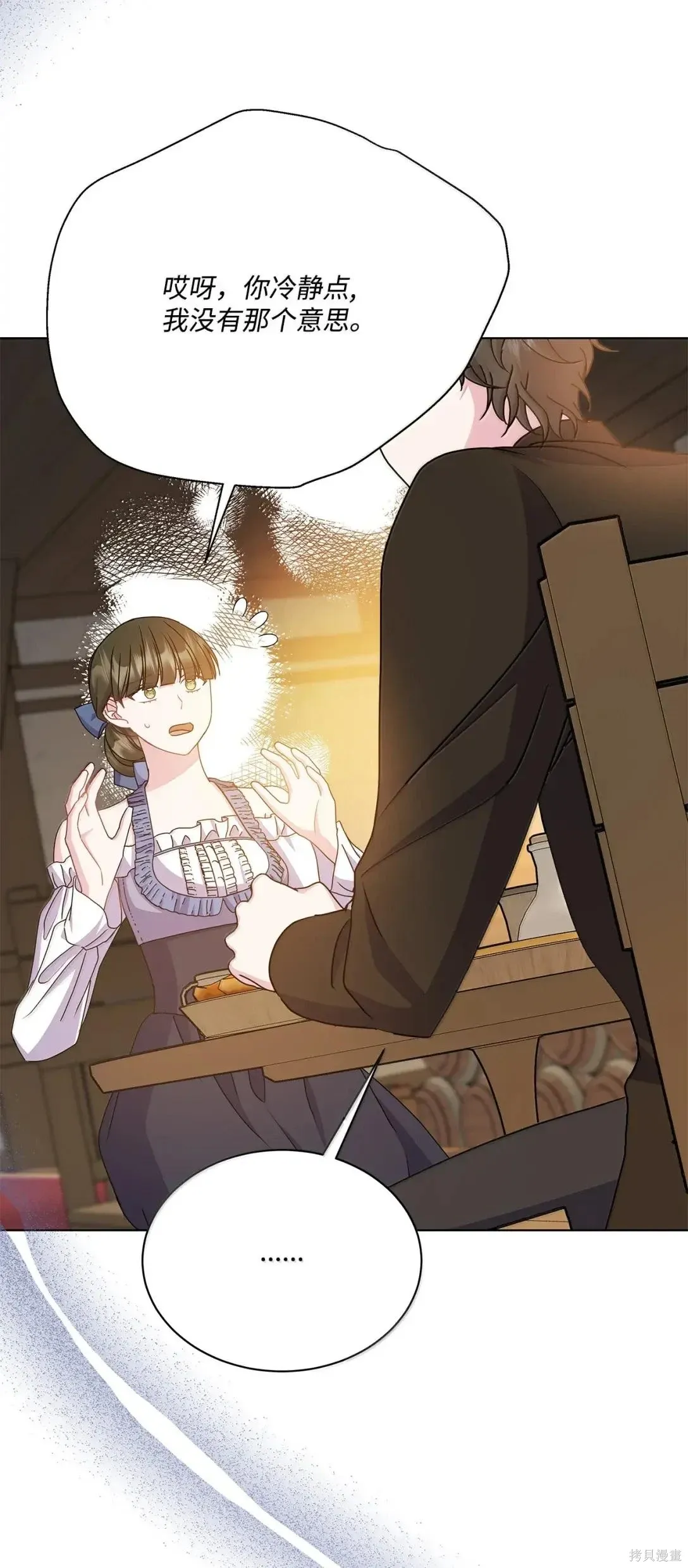 第53话 第53页