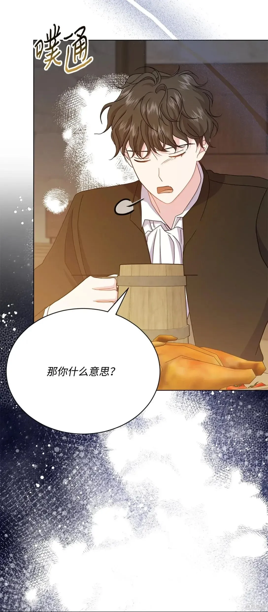 第53话 第54页