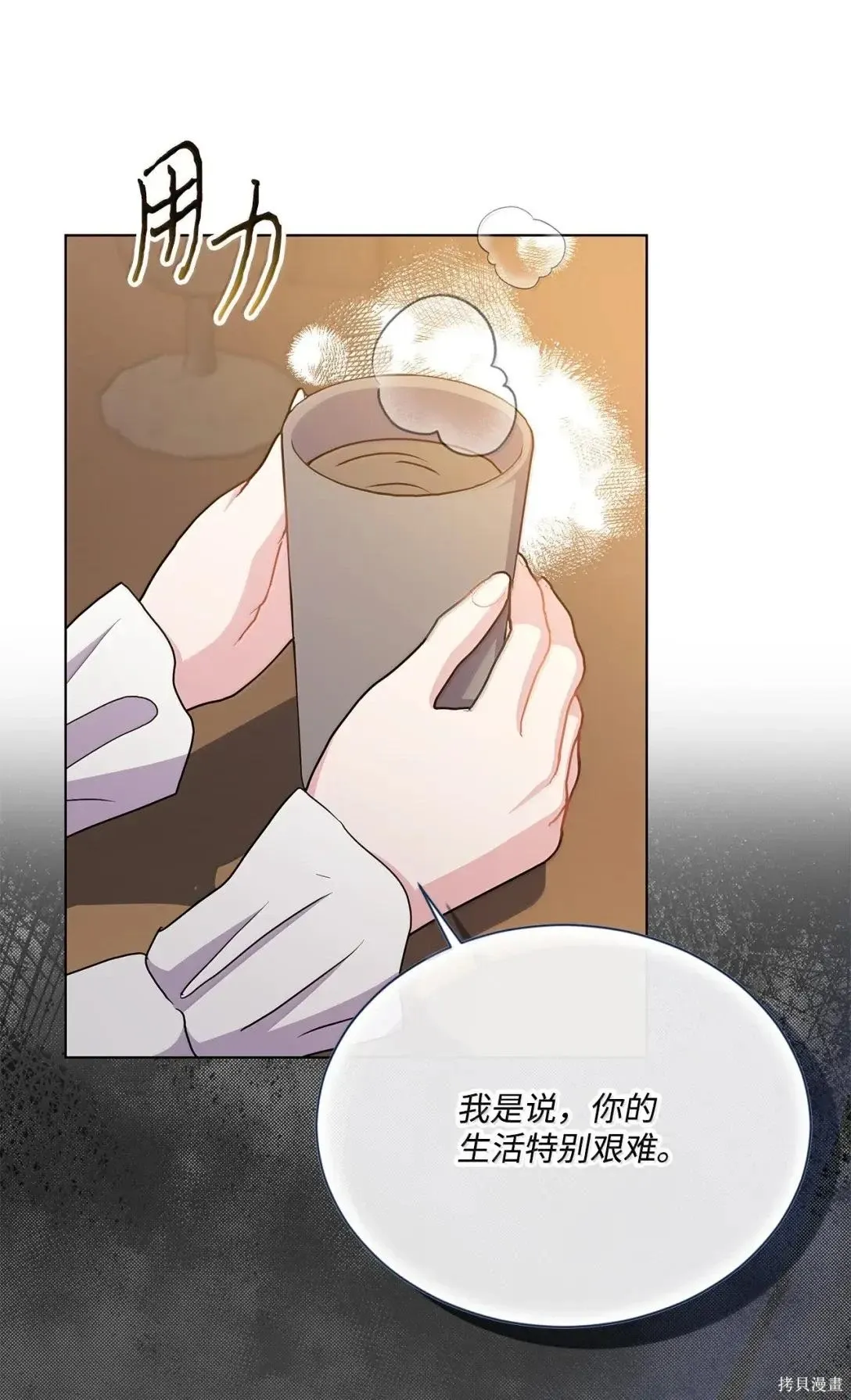 第53话 第56页