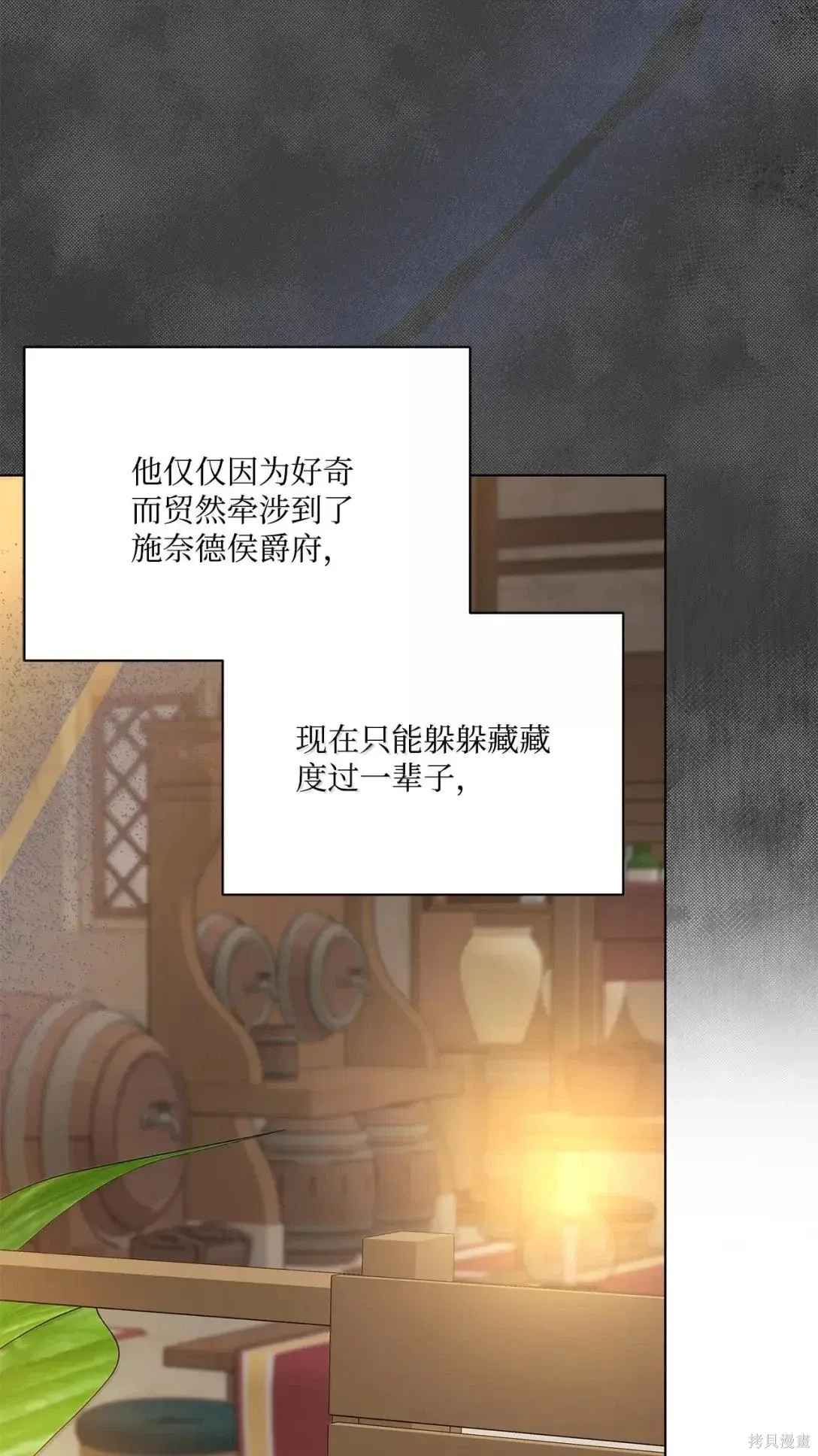 第53话 第57页