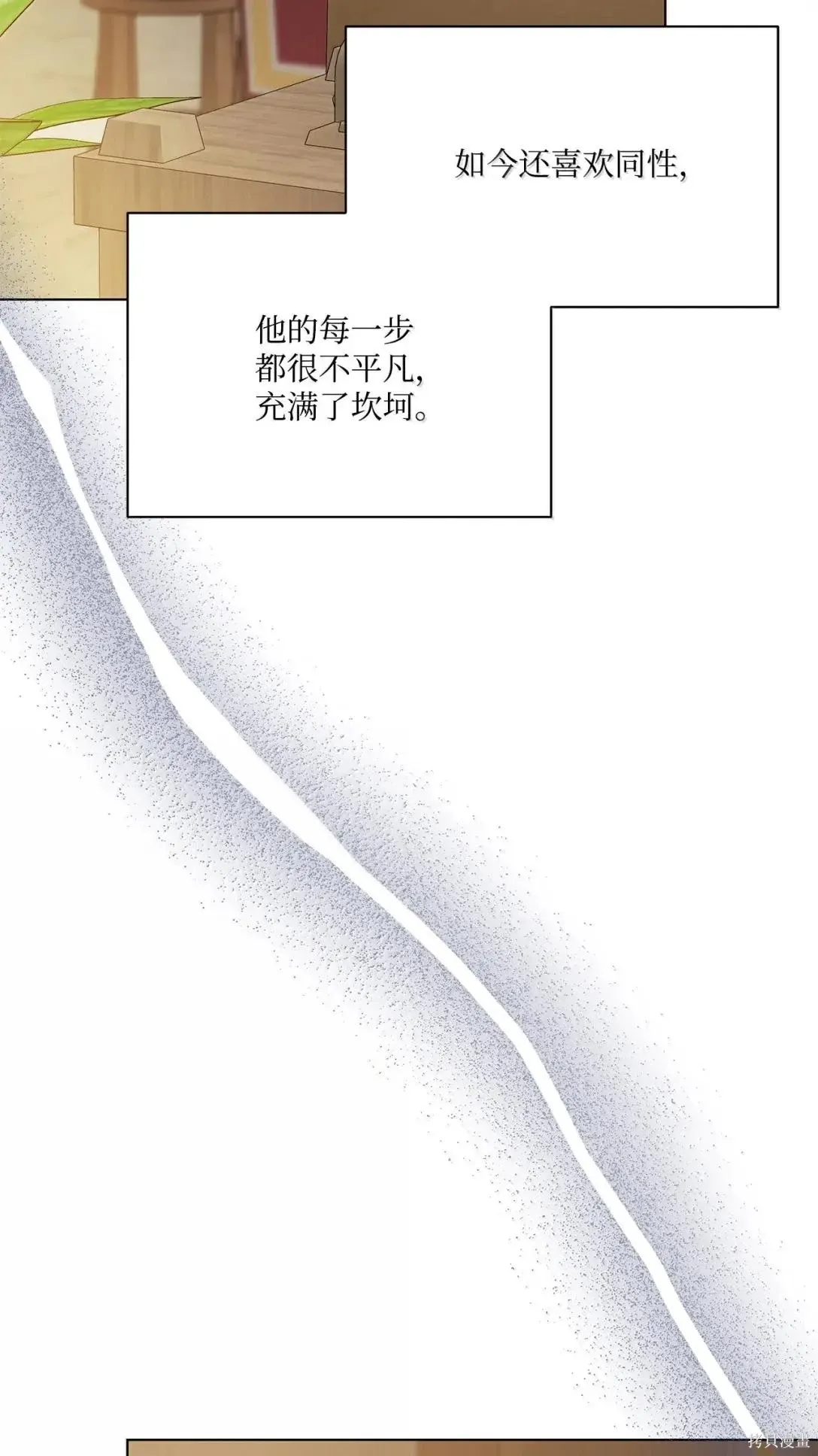 第53话 第58页
