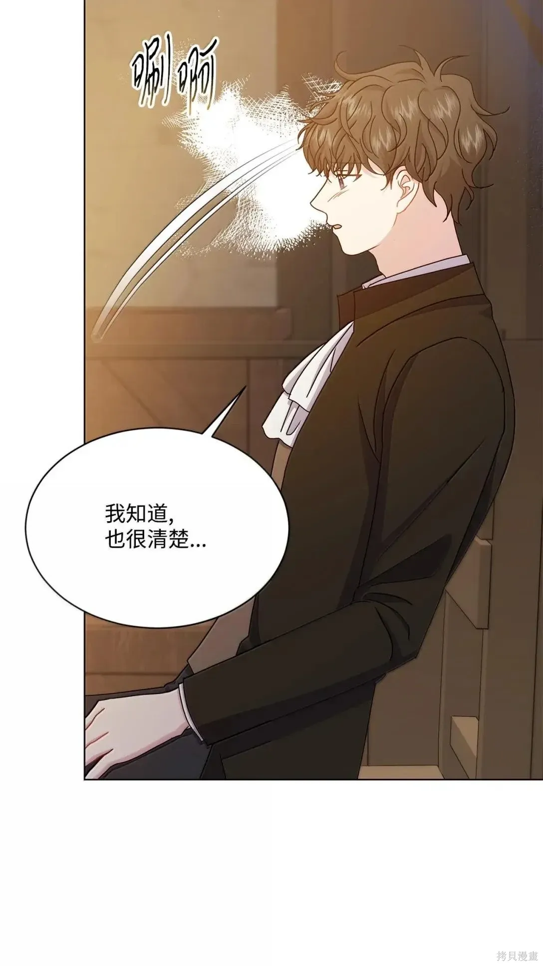 第53话 第59页