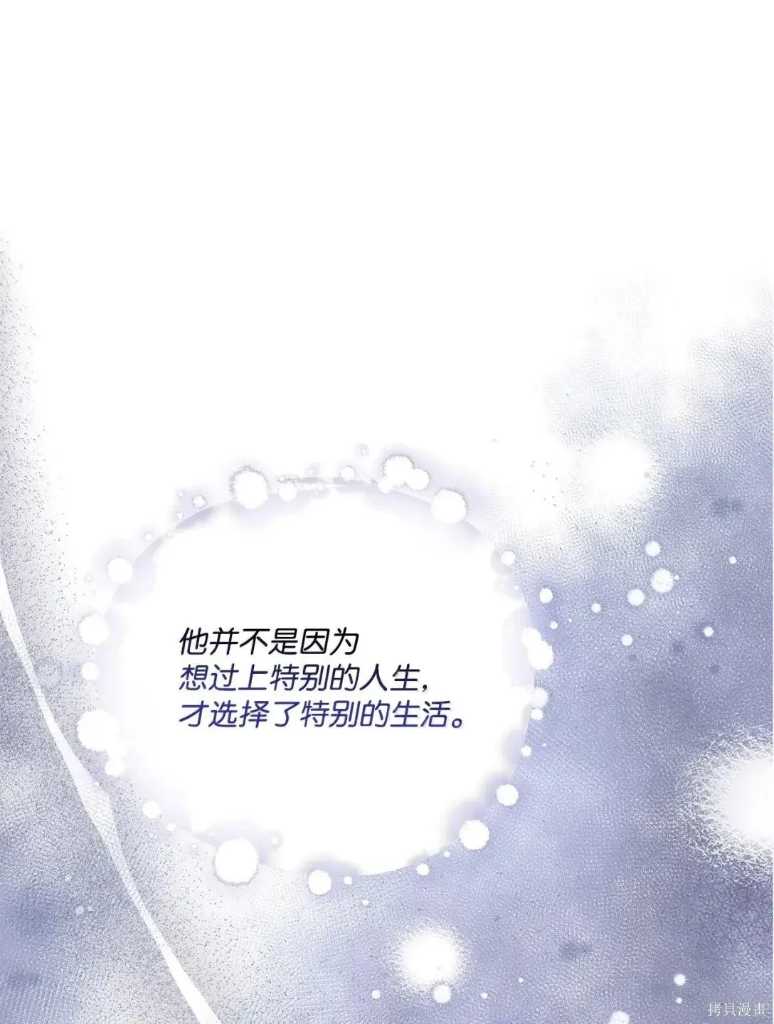 第53话 第62页