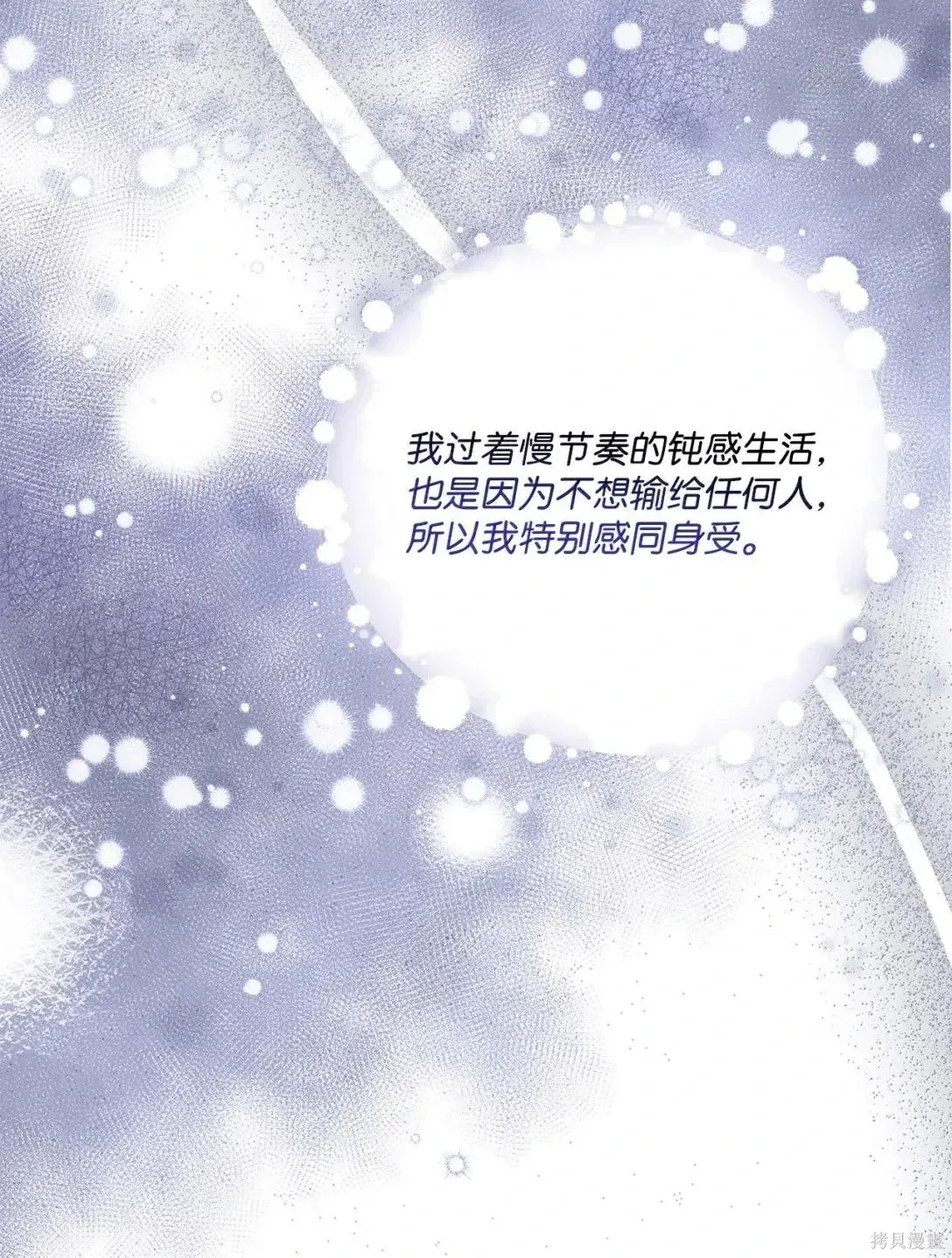 第53话 第63页