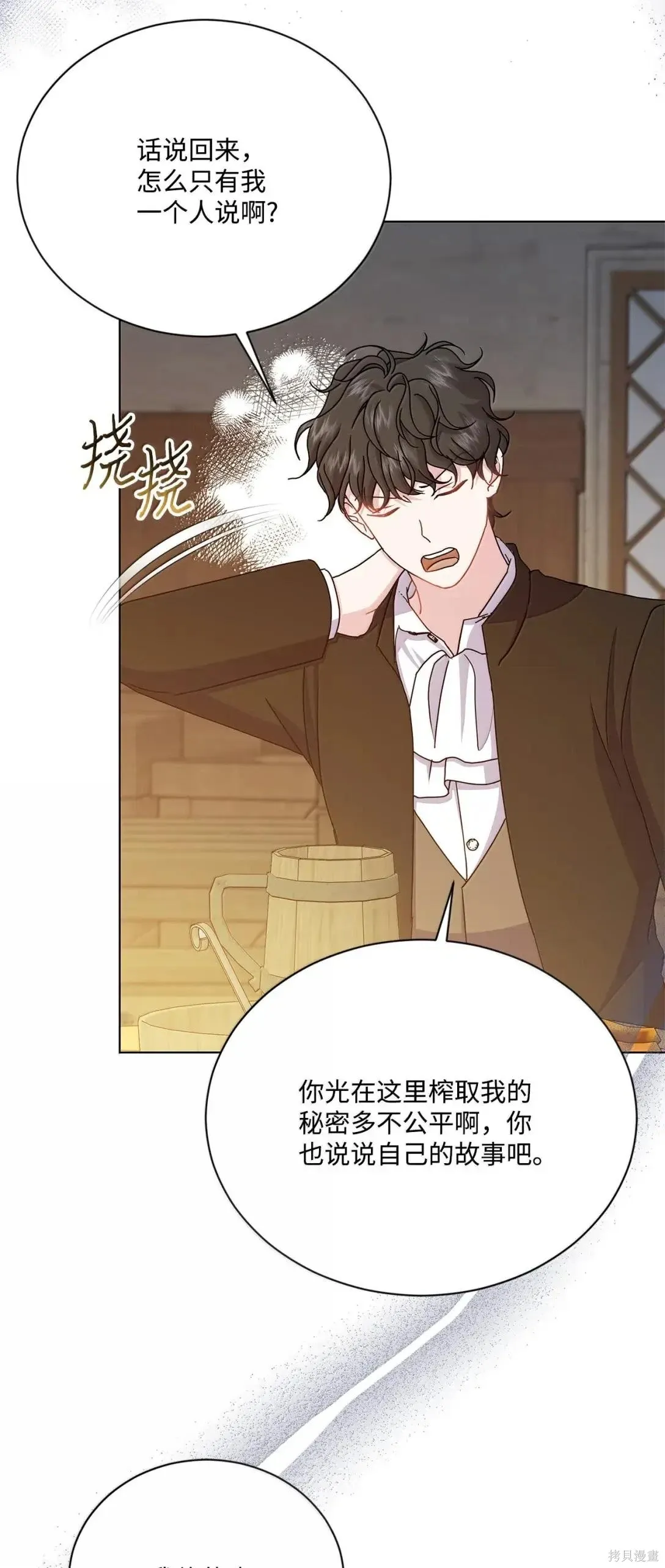 第53话 第64页