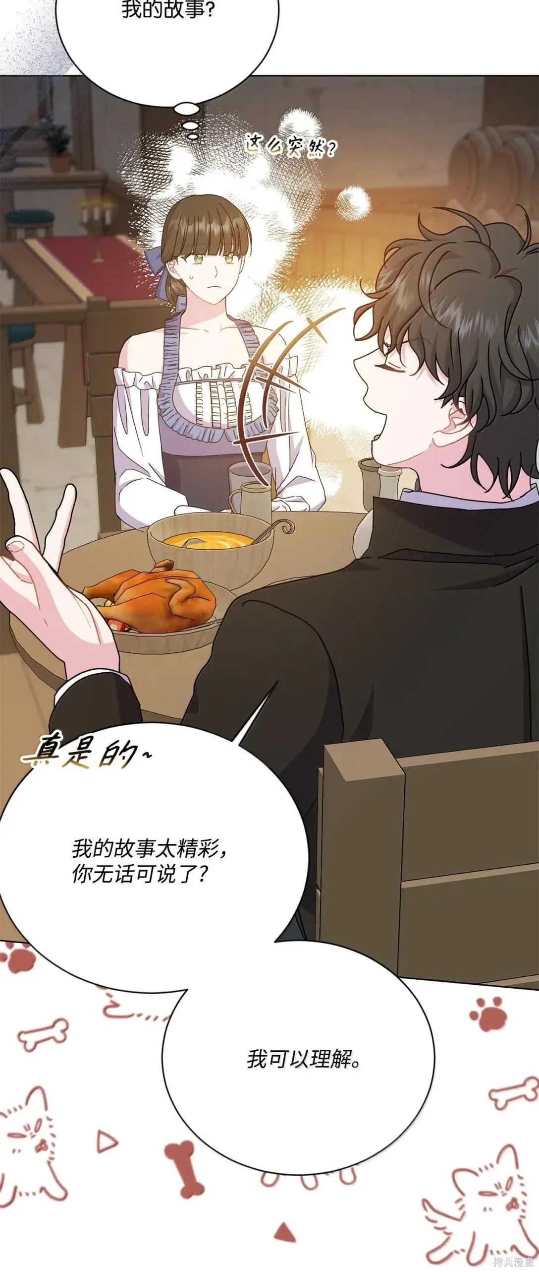第53话 第65页