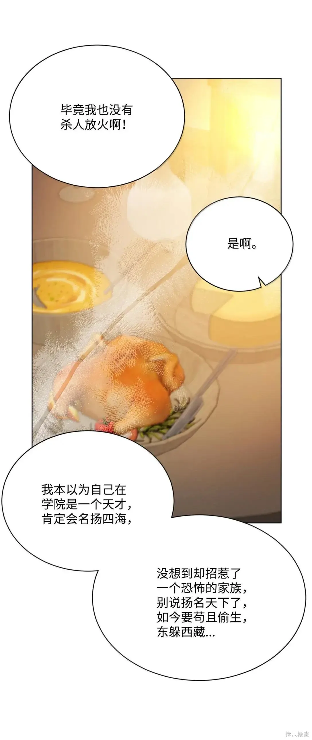 第53话 第68页