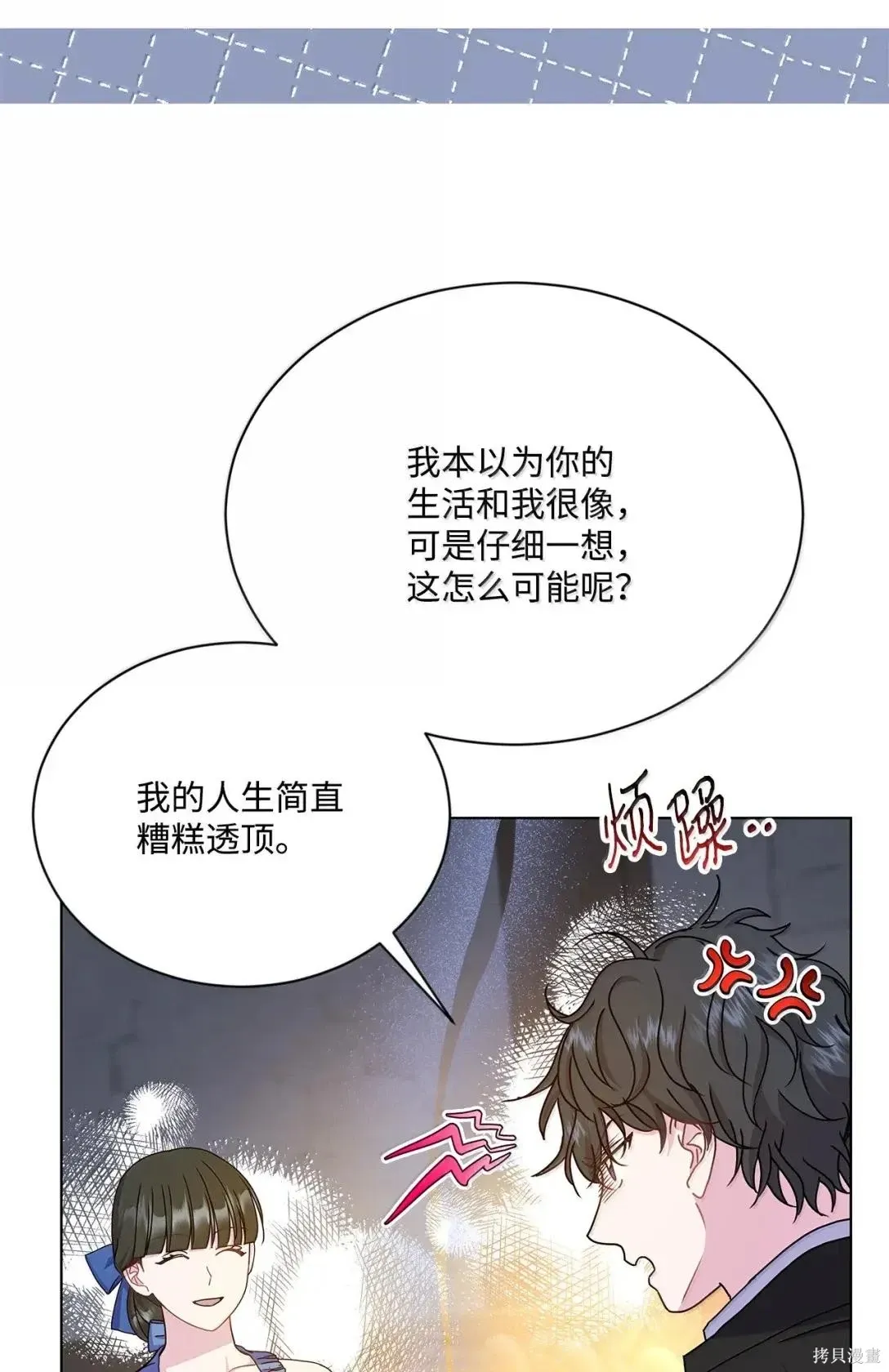 第53话 第70页