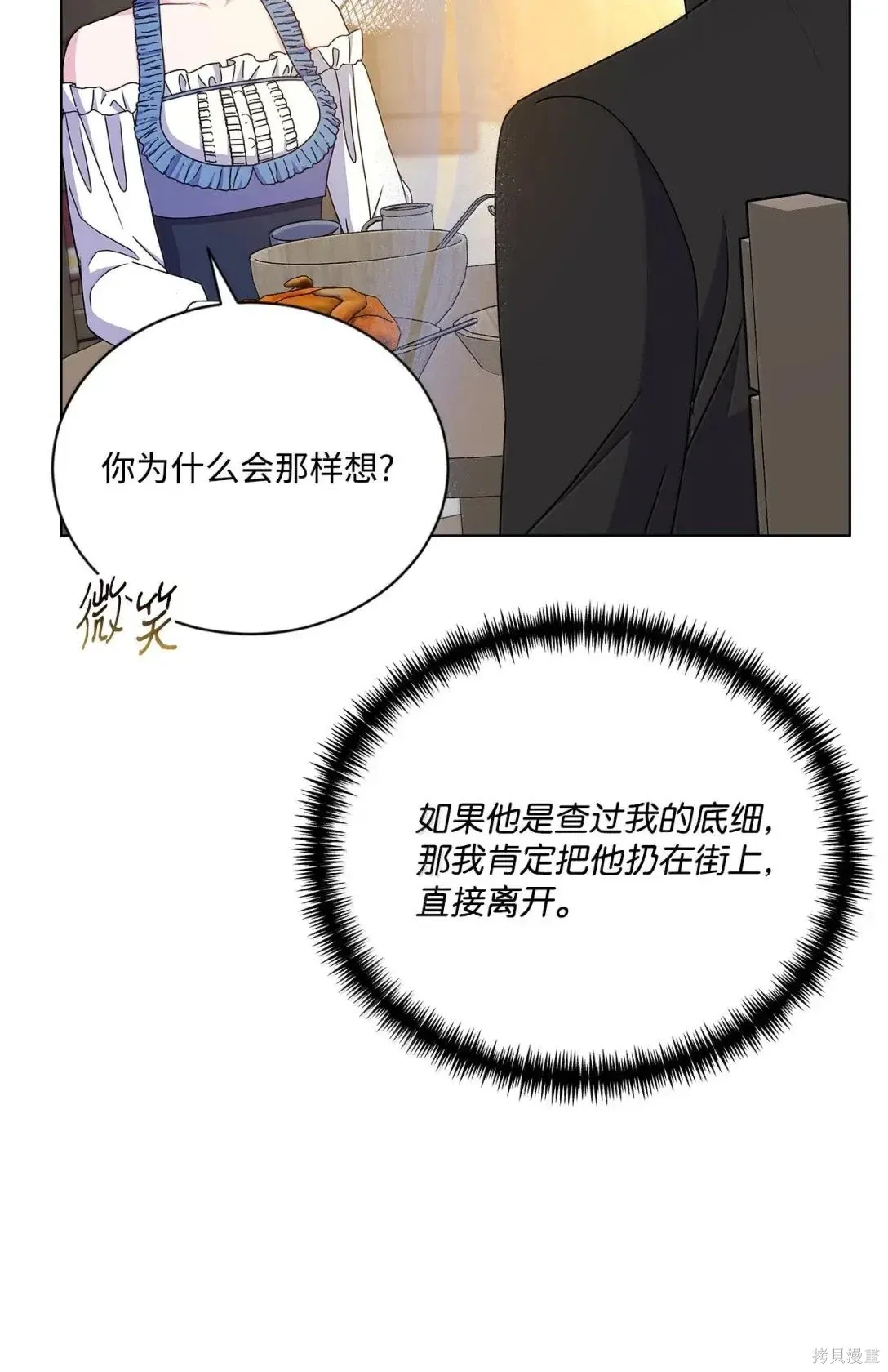 第53话 第71页