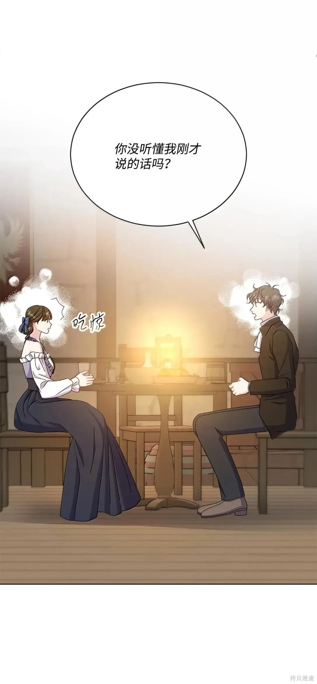 第53话 第73页