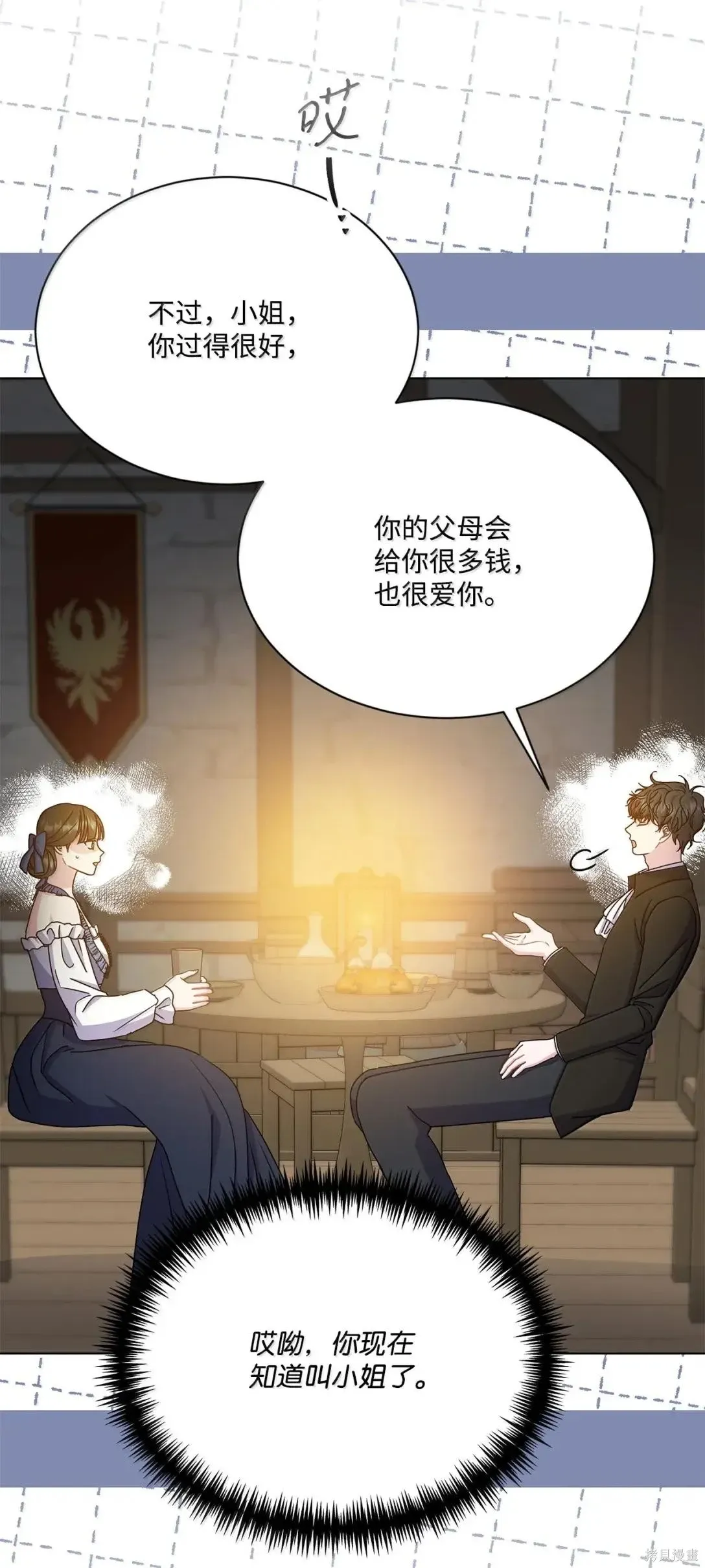 第53话 第75页