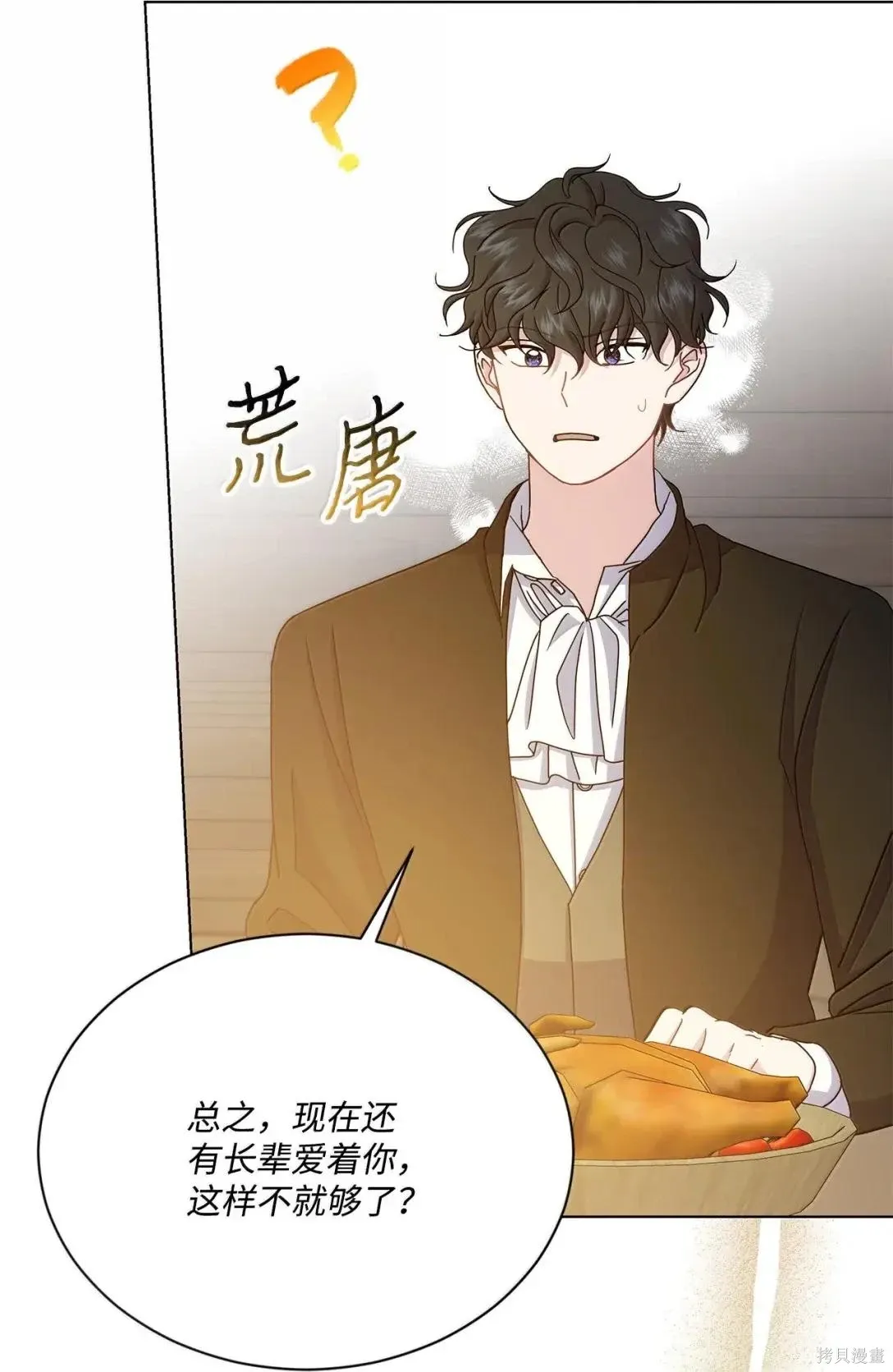 第53话 第78页