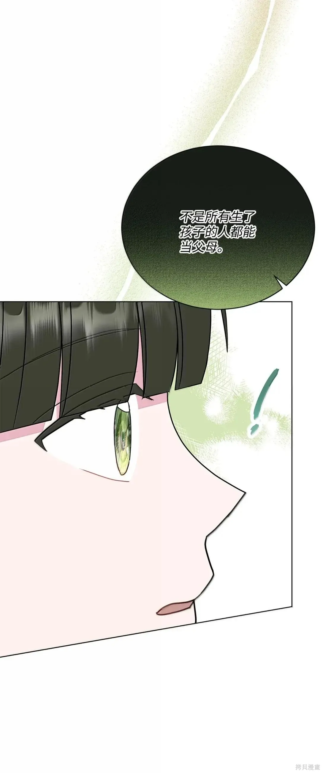 第53话 第79页