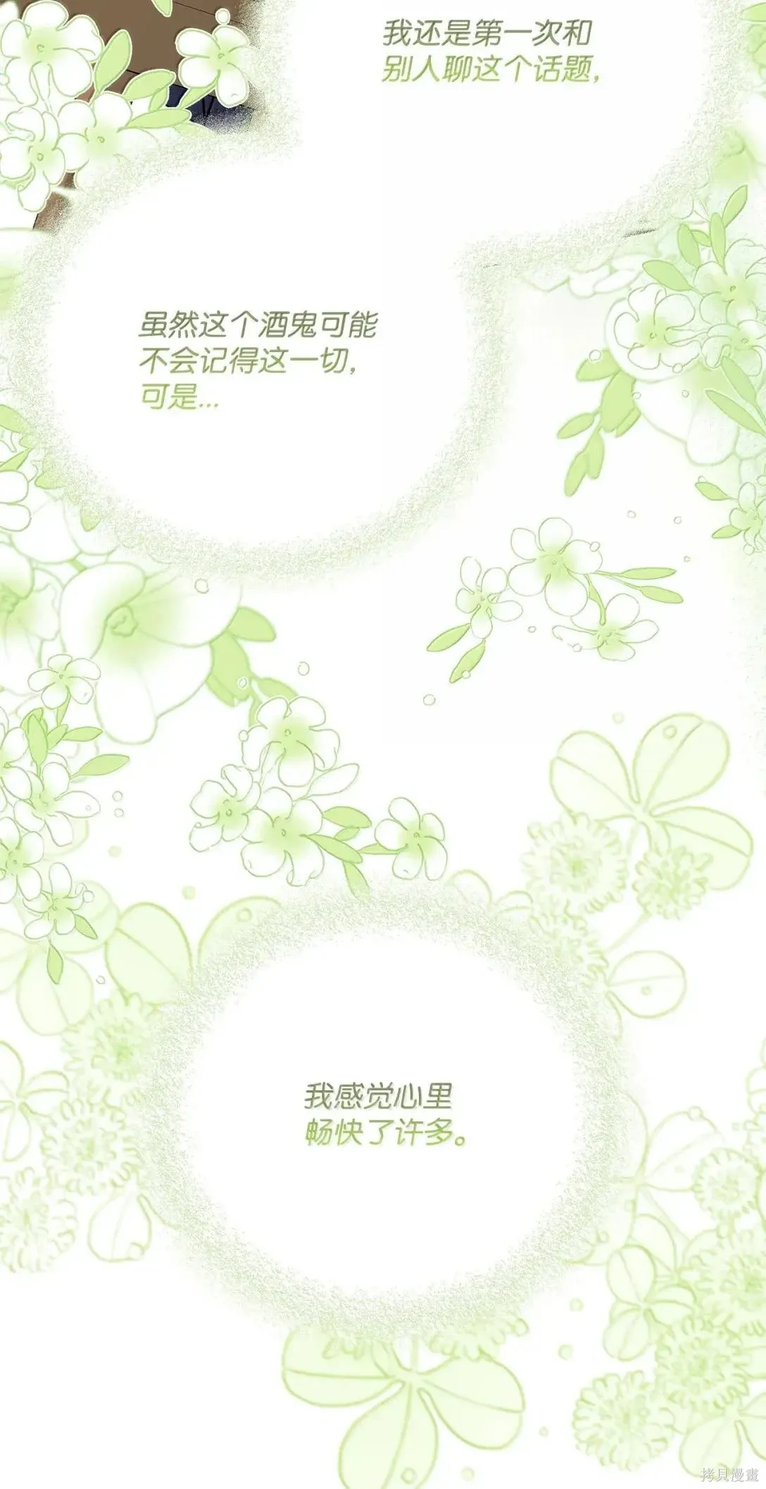 第53话 第81页