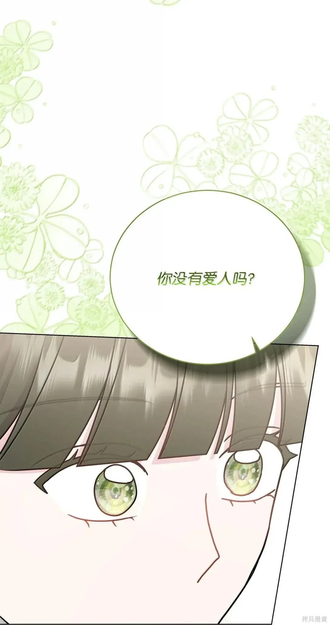第53话 第82页