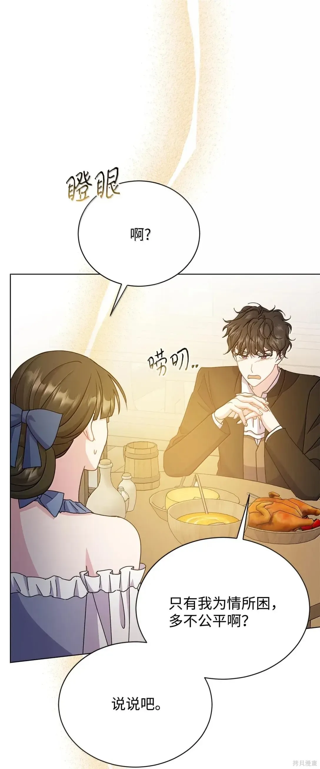 第53话 第83页
