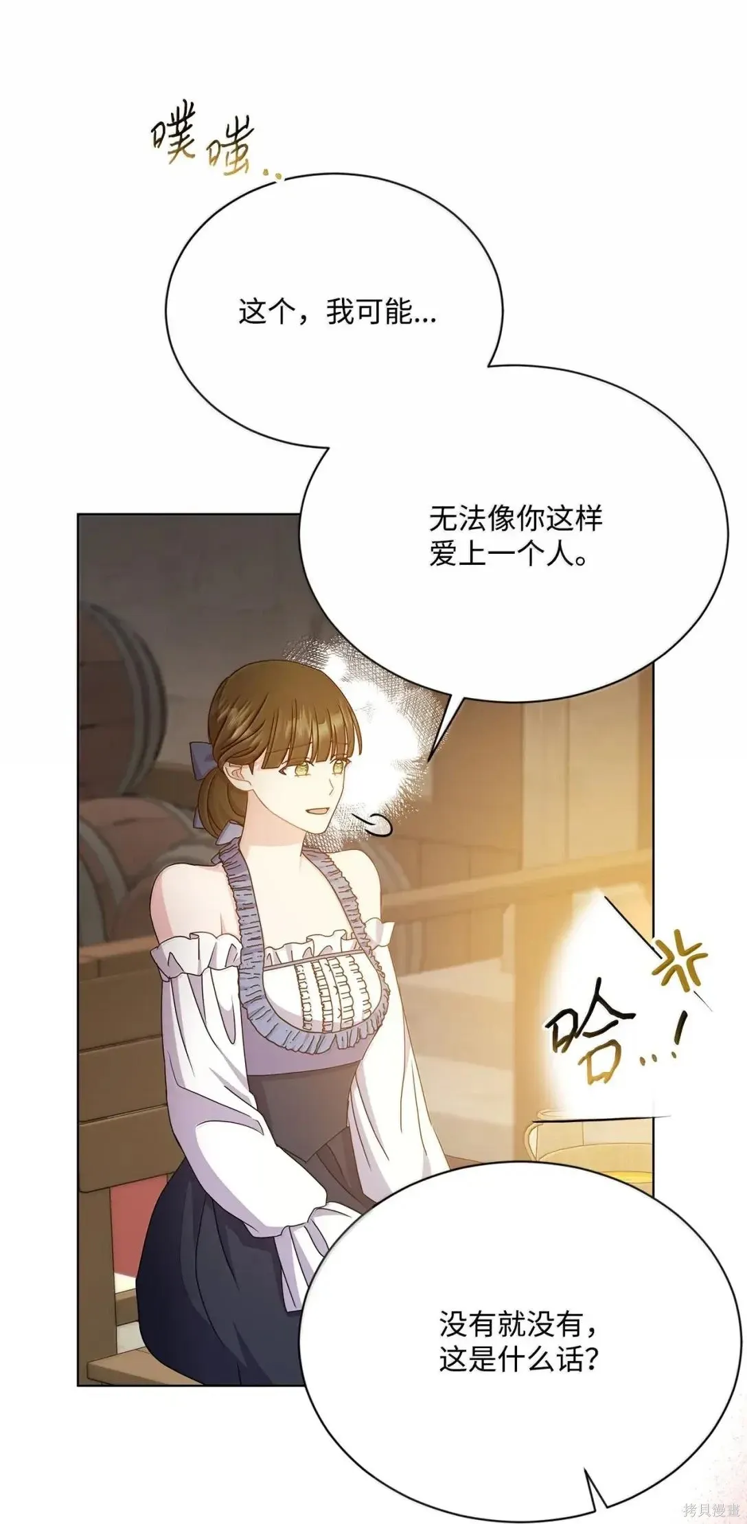 第53话 第85页