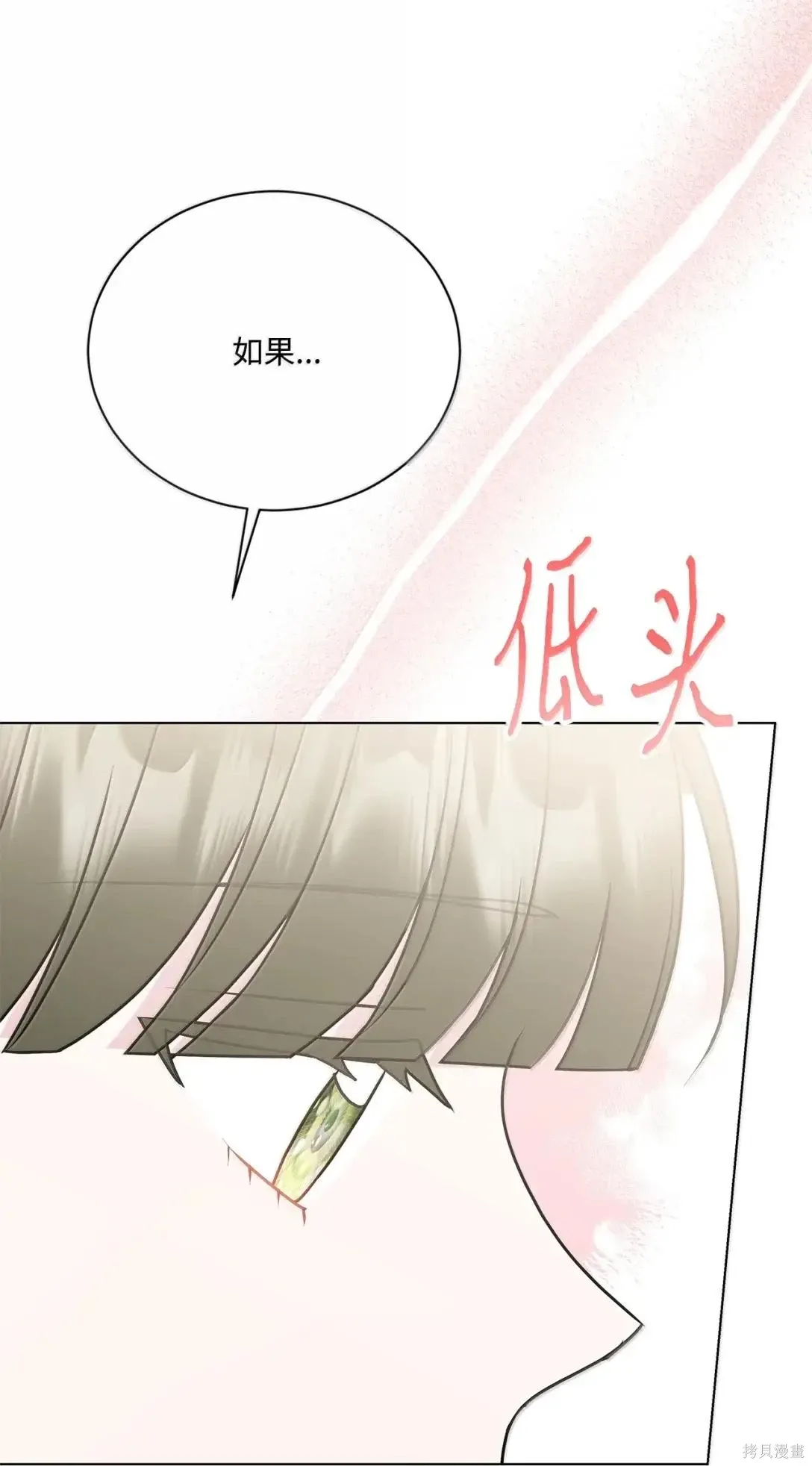 第53话 第86页