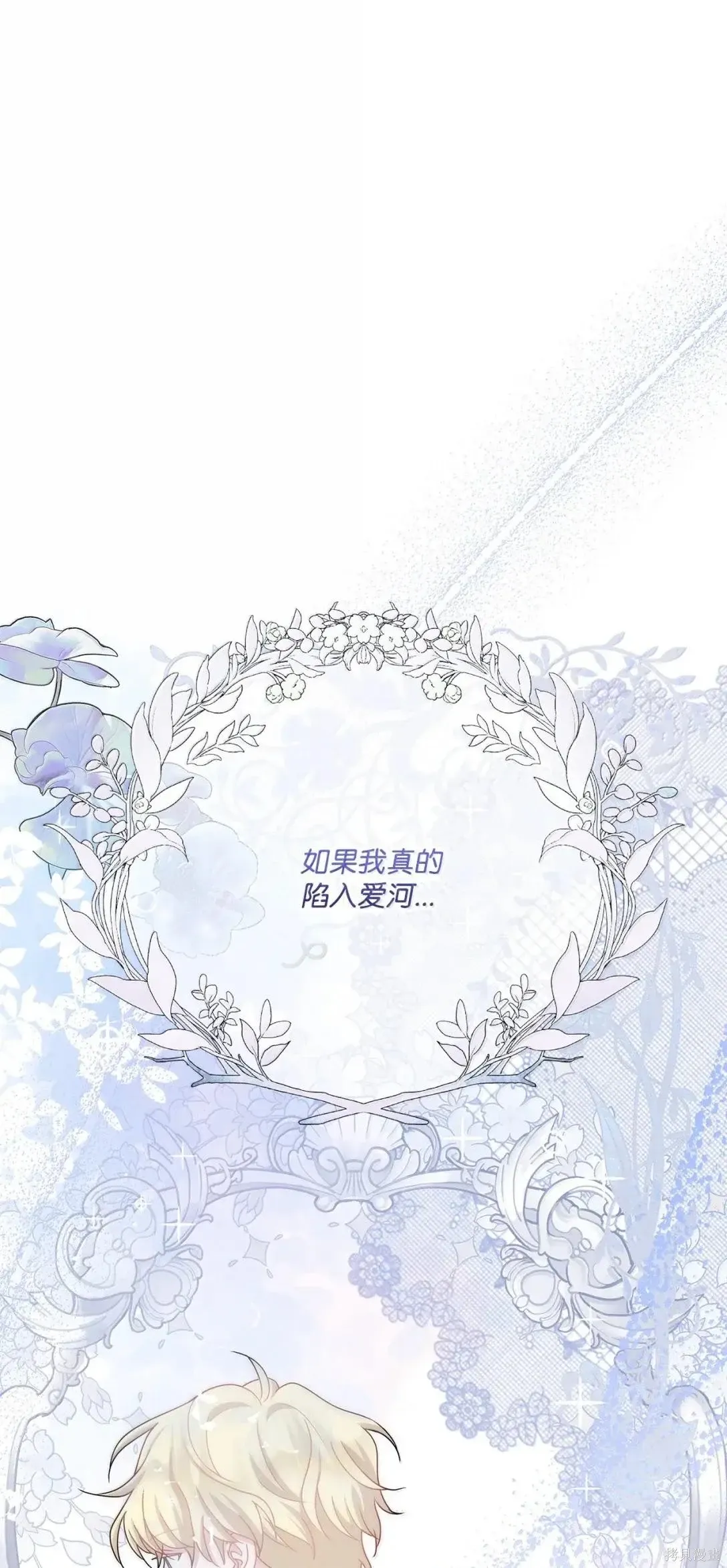 第53话 第87页