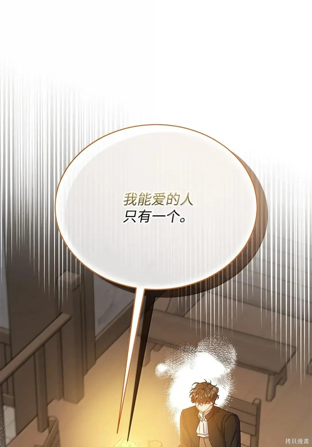 第54话 第2页