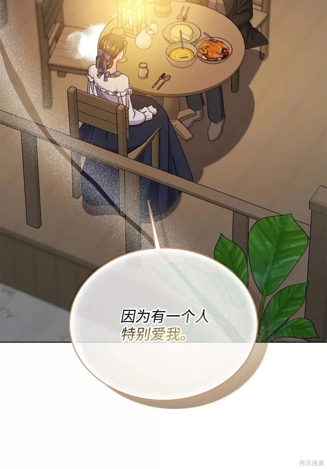 第54话 第3页