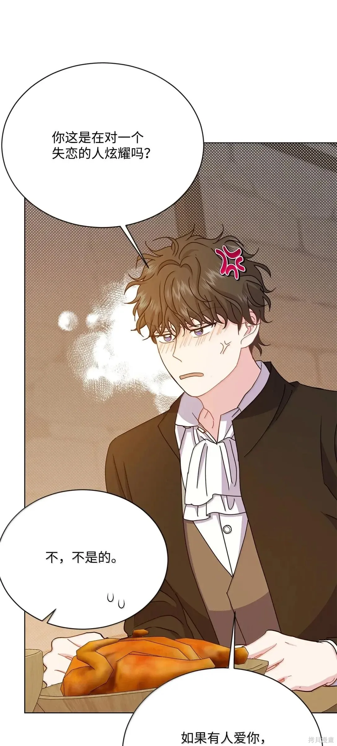 第54话 第4页