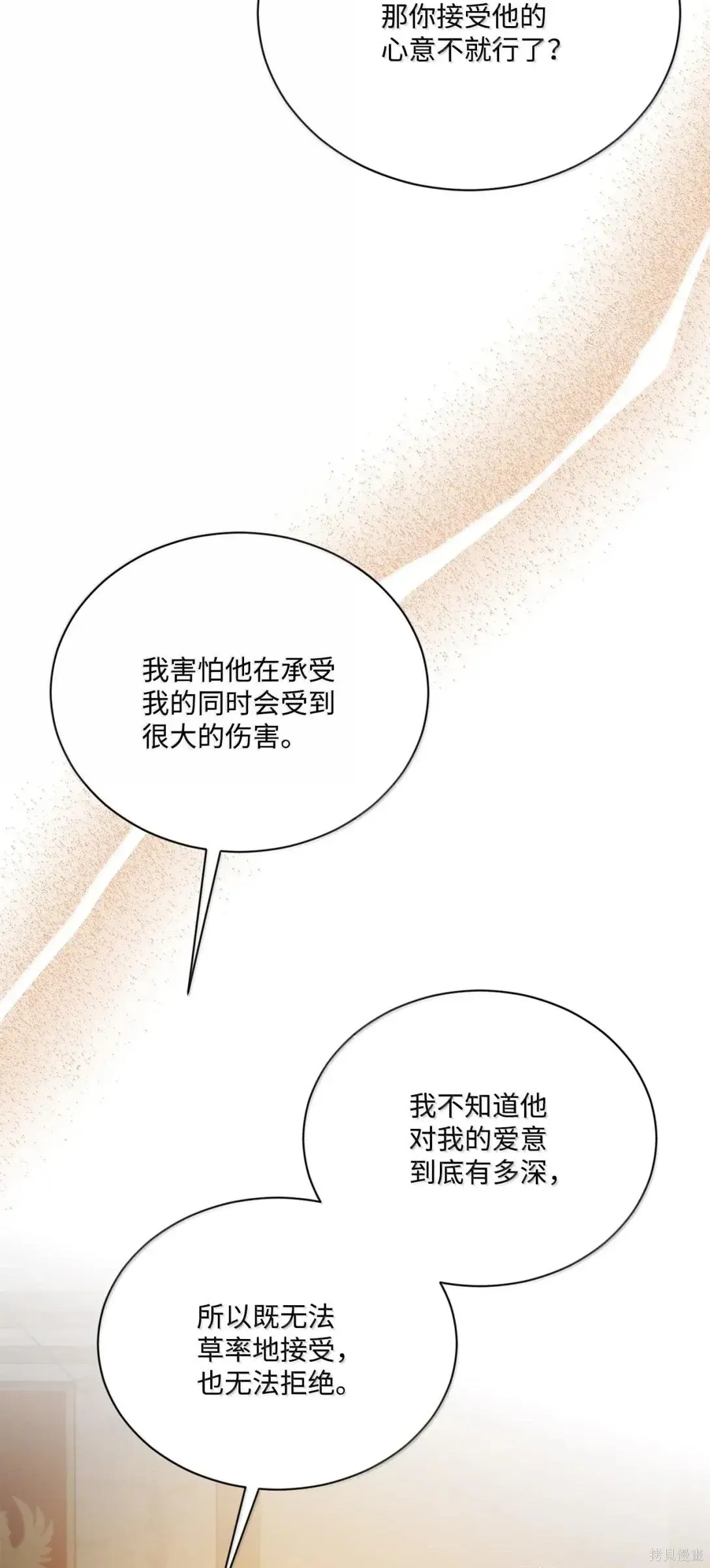 第54话 第5页