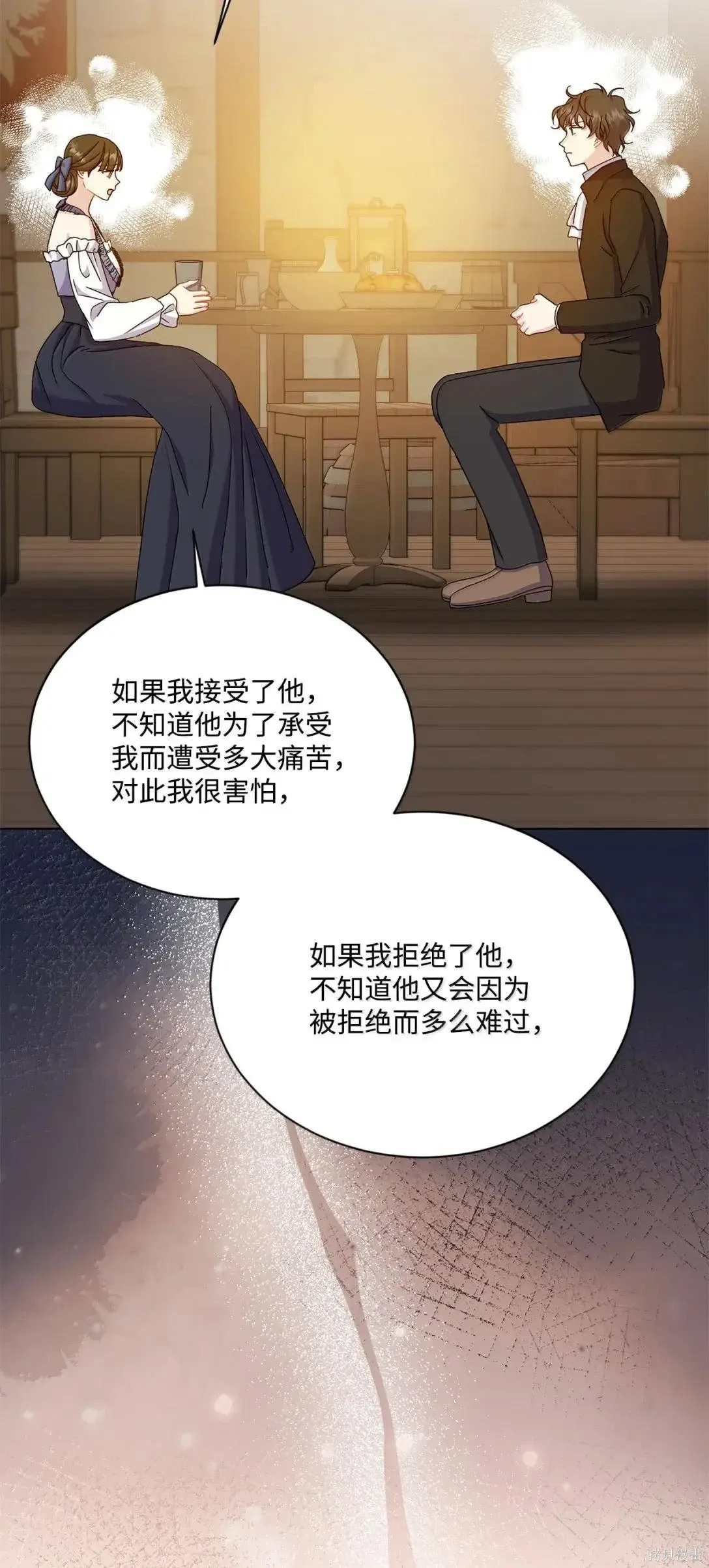 第54话 第6页