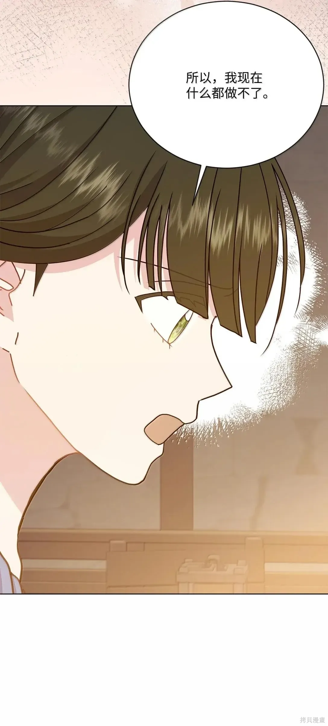 第54话 第7页