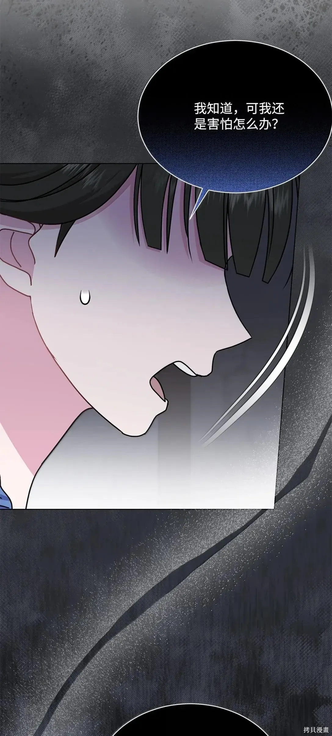 第54话 第9页