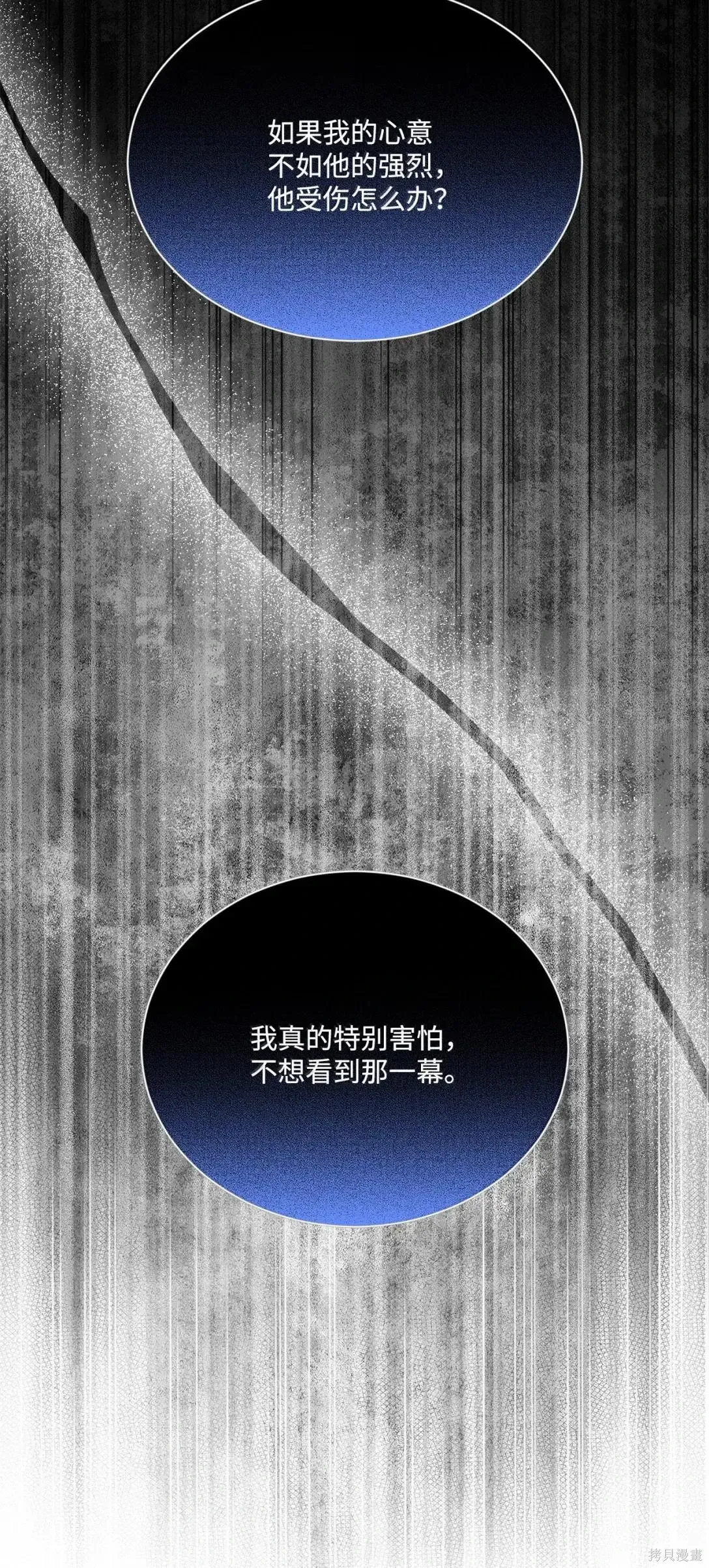 第54话 第11页