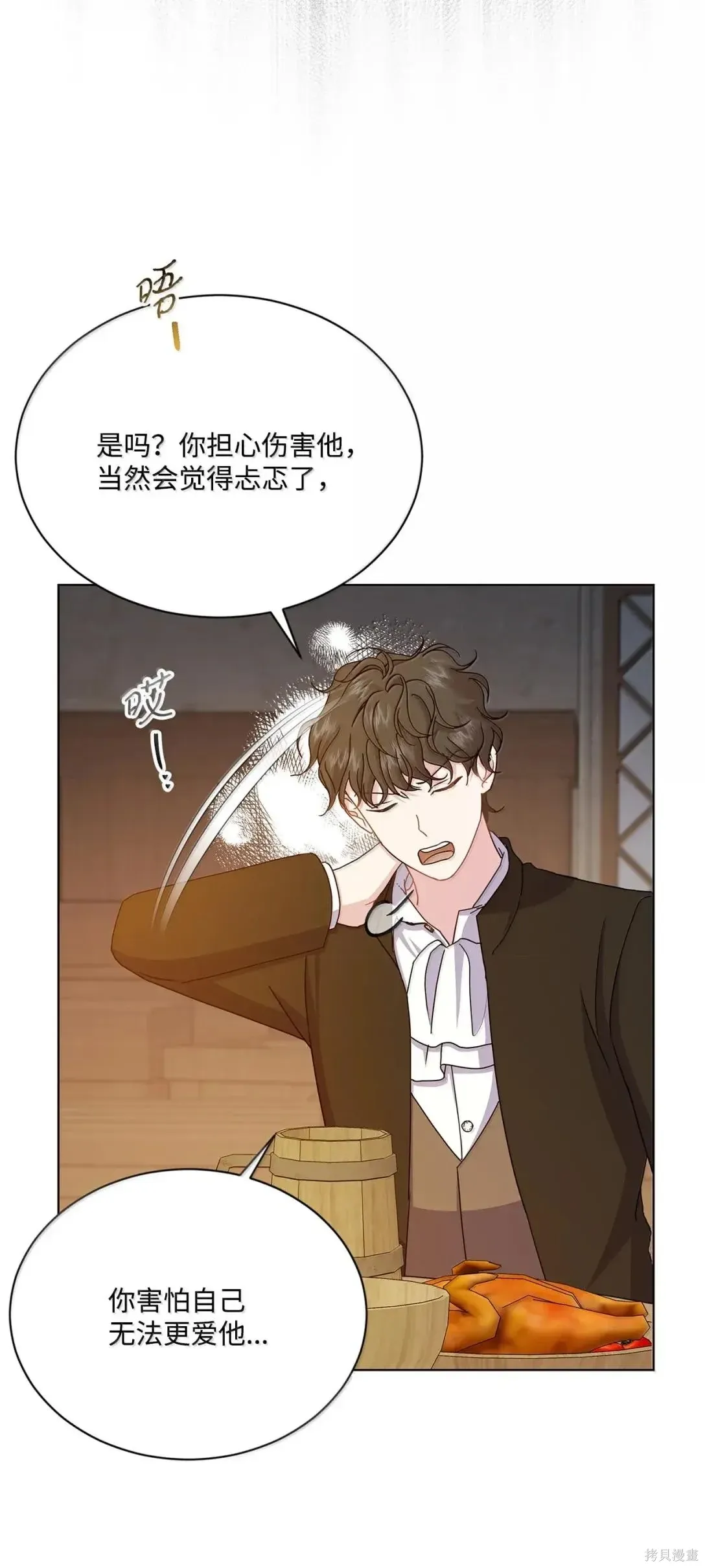第54话 第12页
