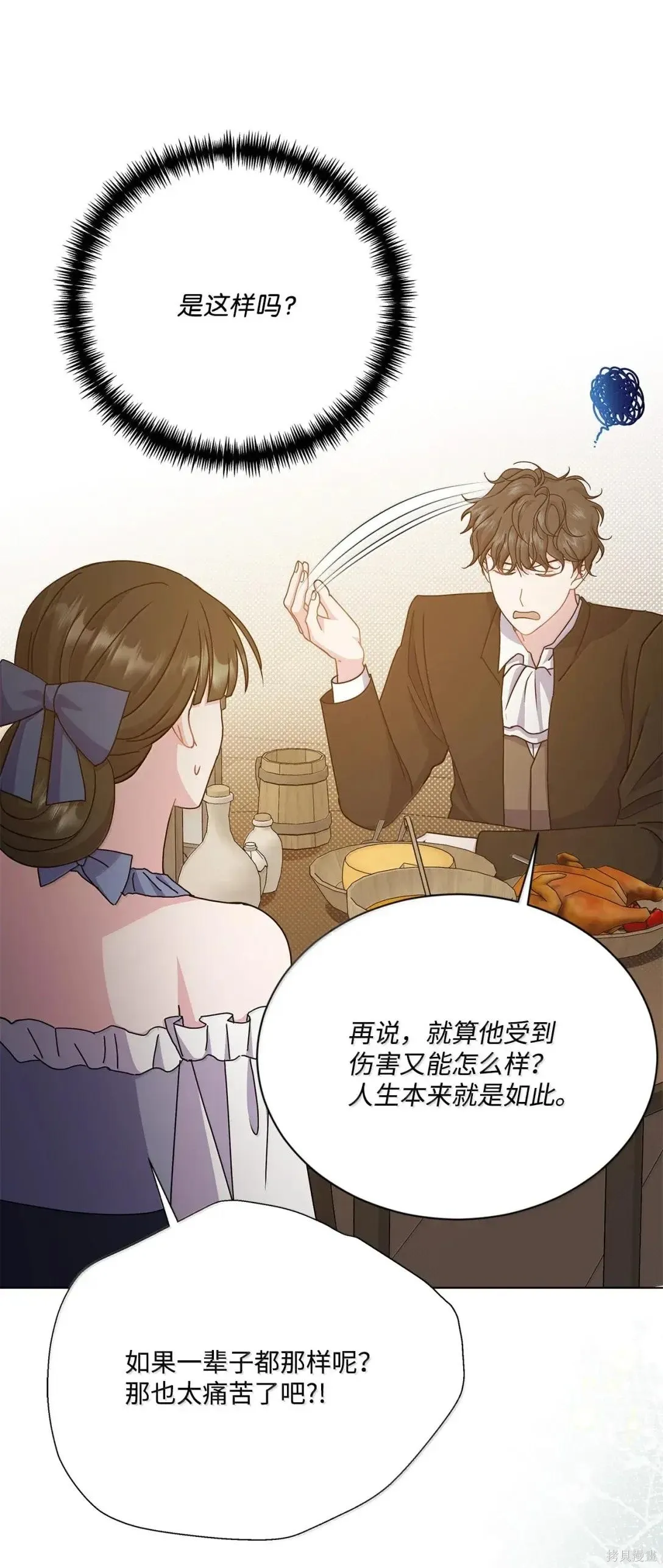 第54话 第14页