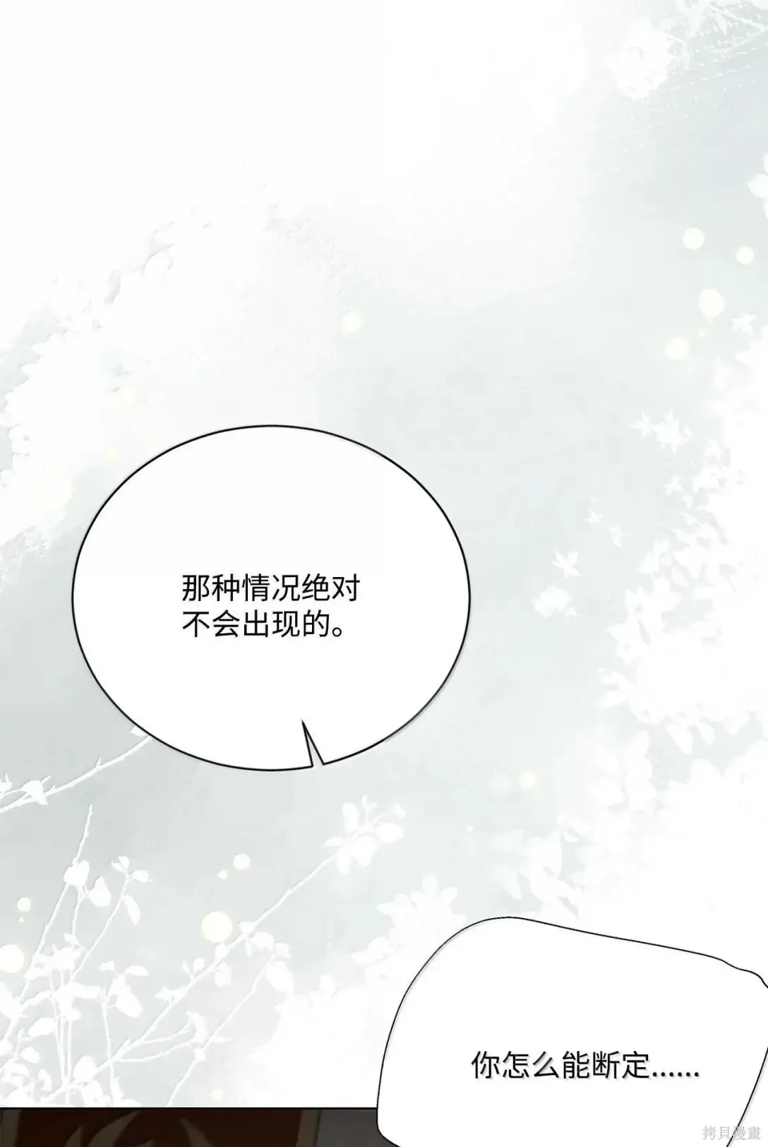 第54话 第15页