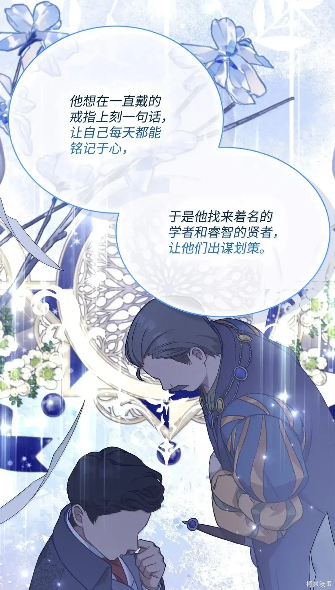 第54话 第19页