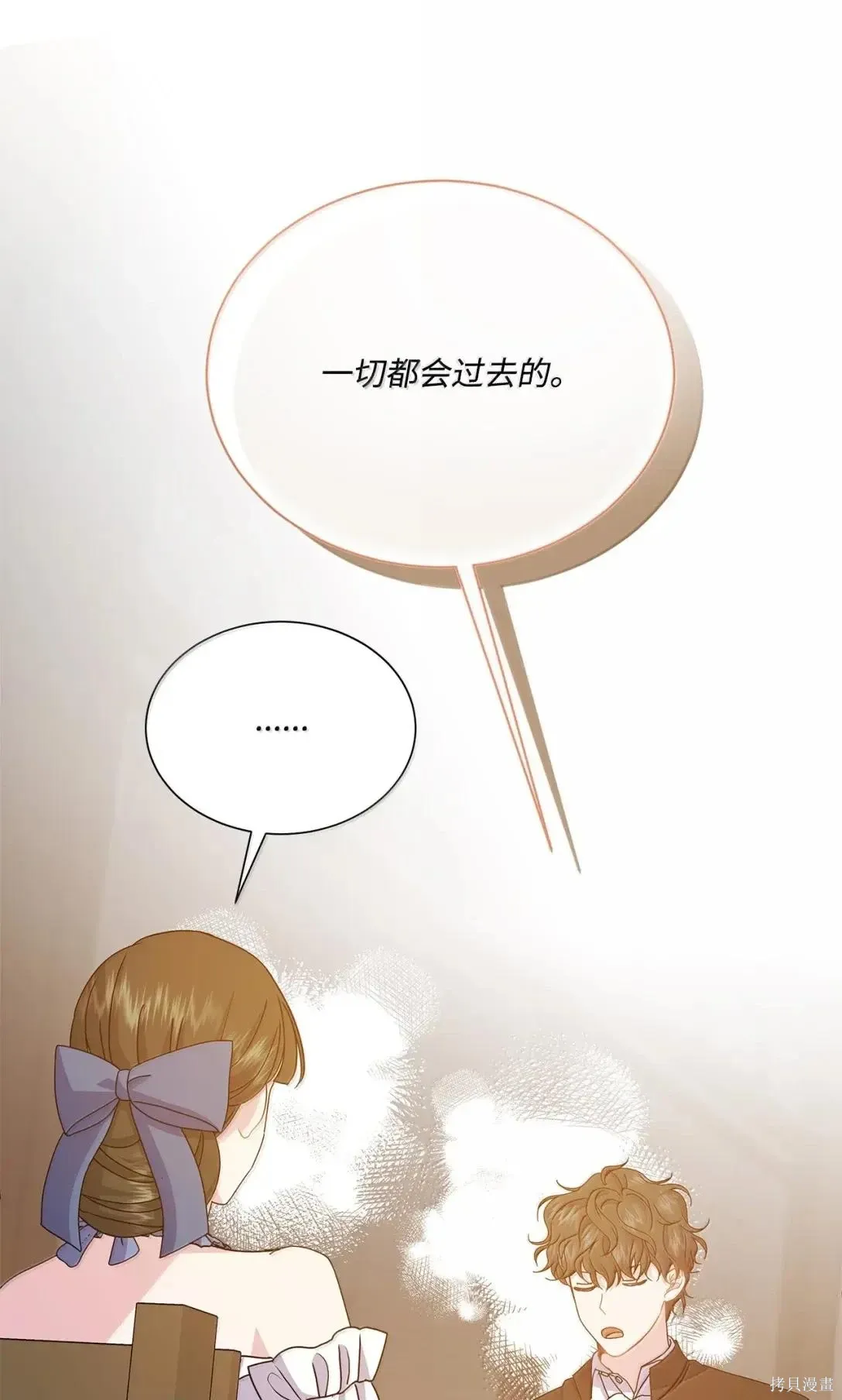 第54话 第22页