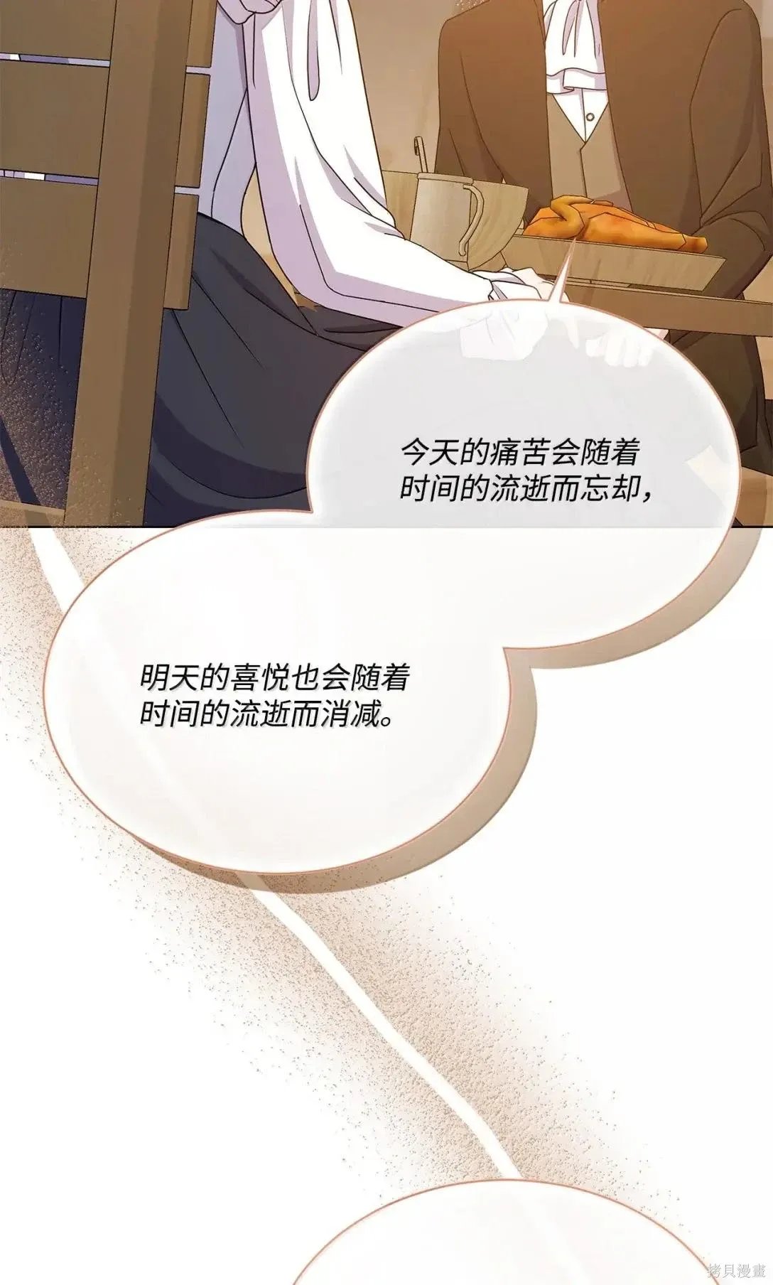 第54话 第23页