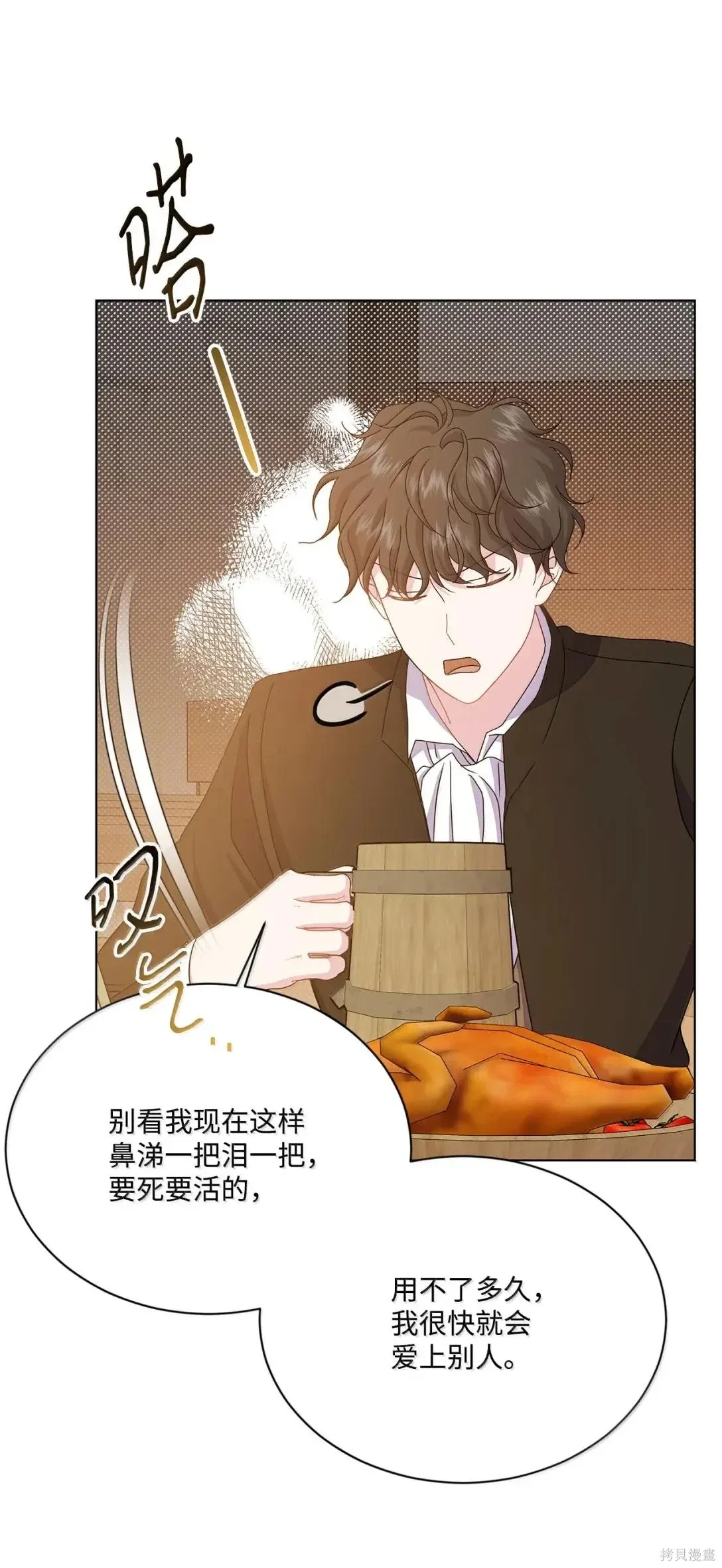 第54话 第28页