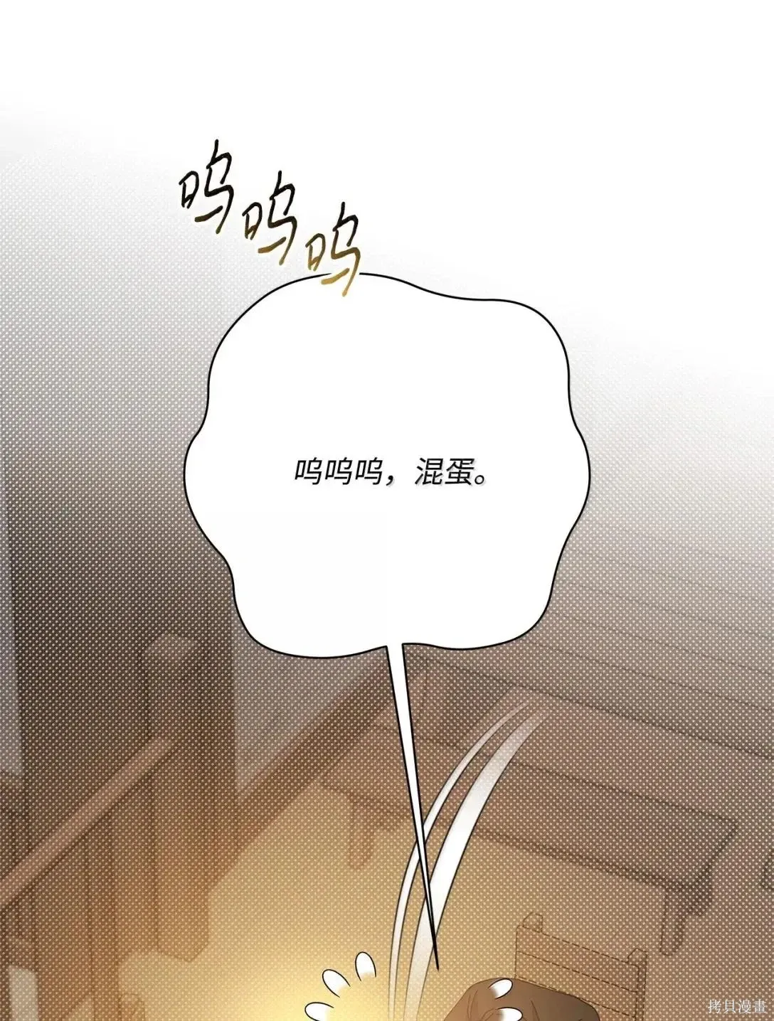 第54话 第31页