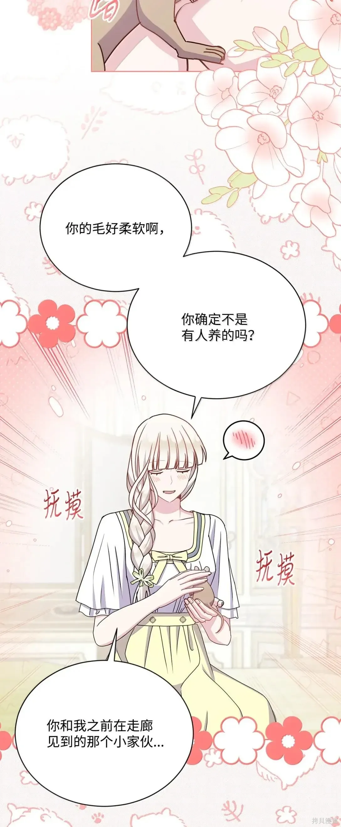 第54话 第44页