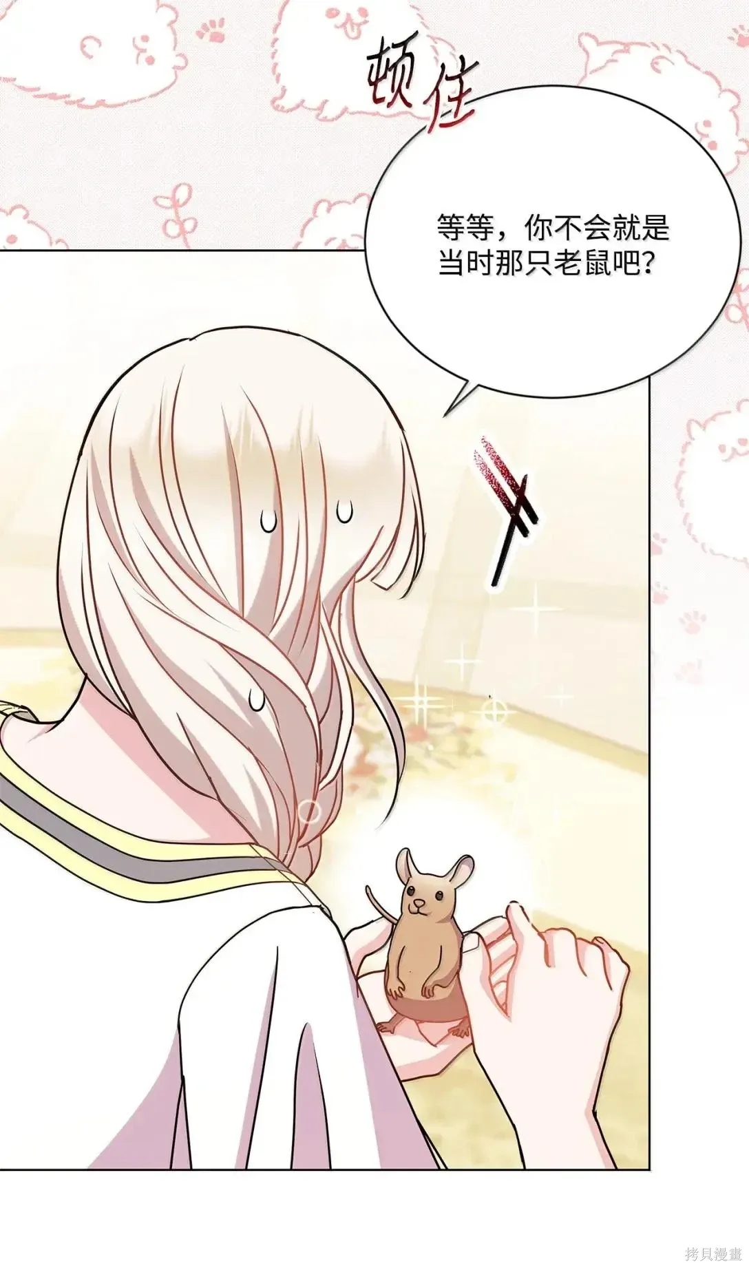 第54话 第45页