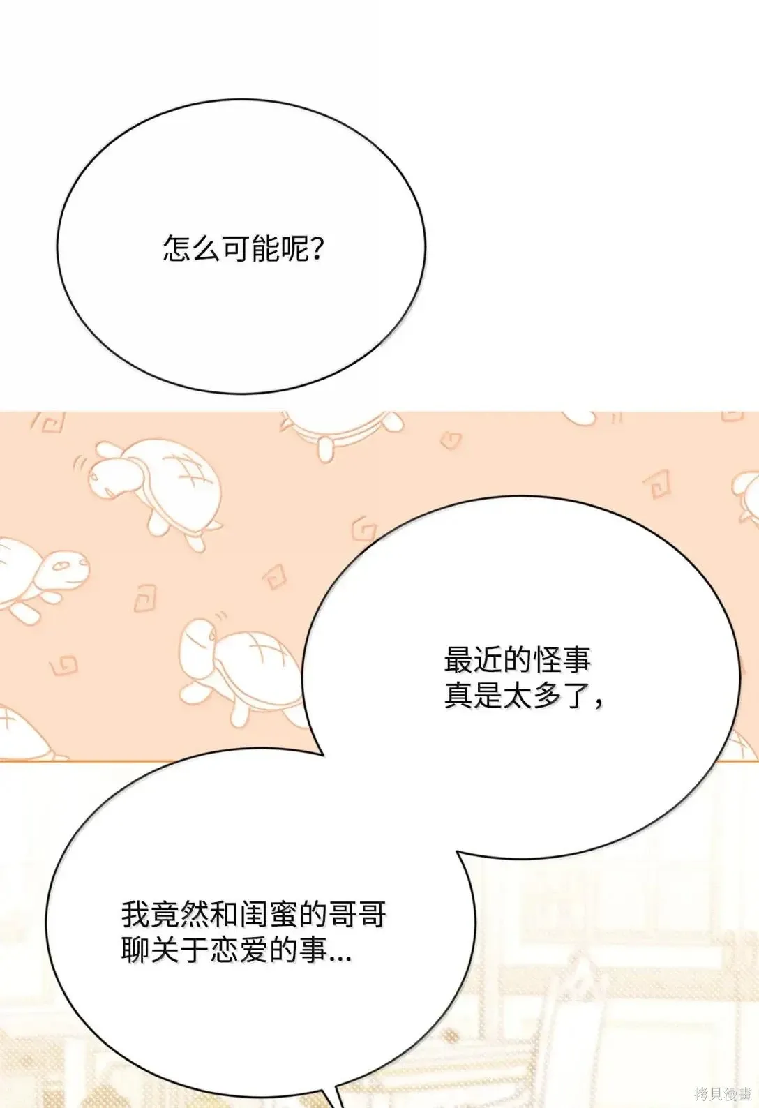 第54话 第46页