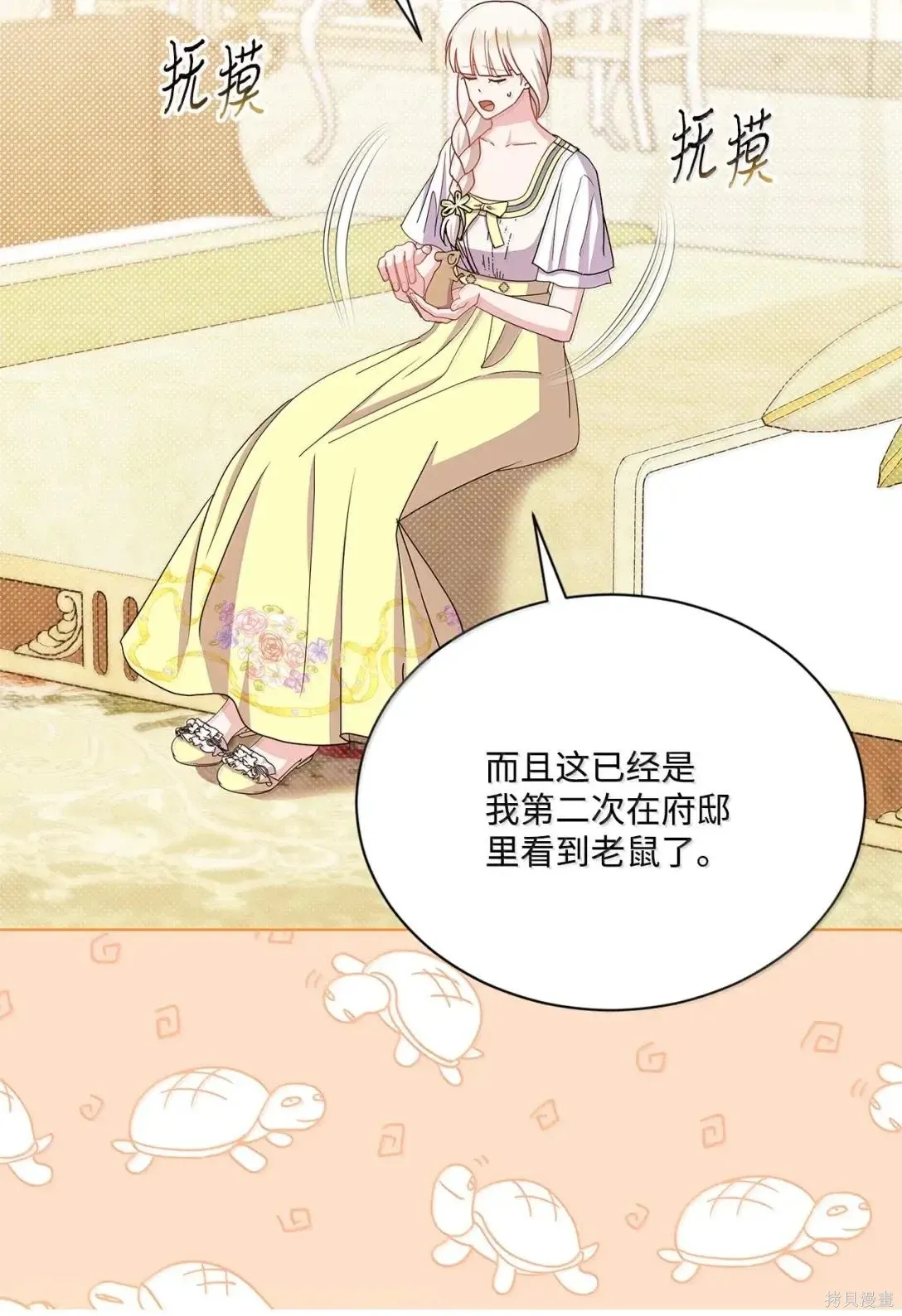 第54话 第47页