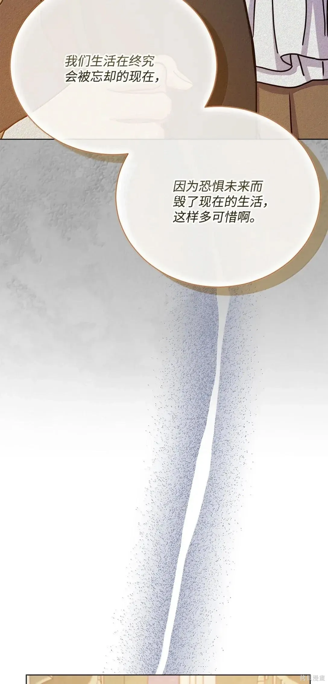 第54话 第51页