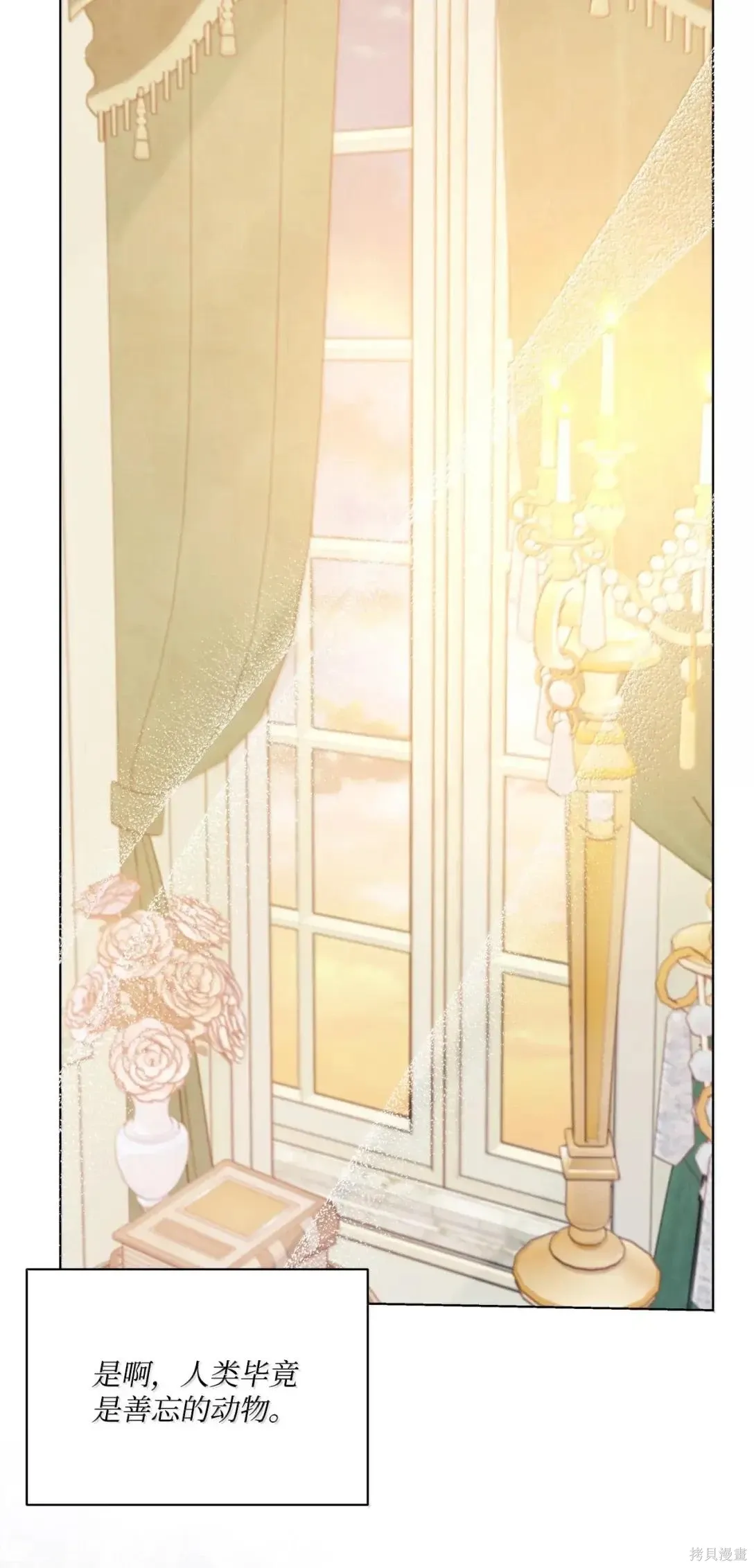第54话 第52页