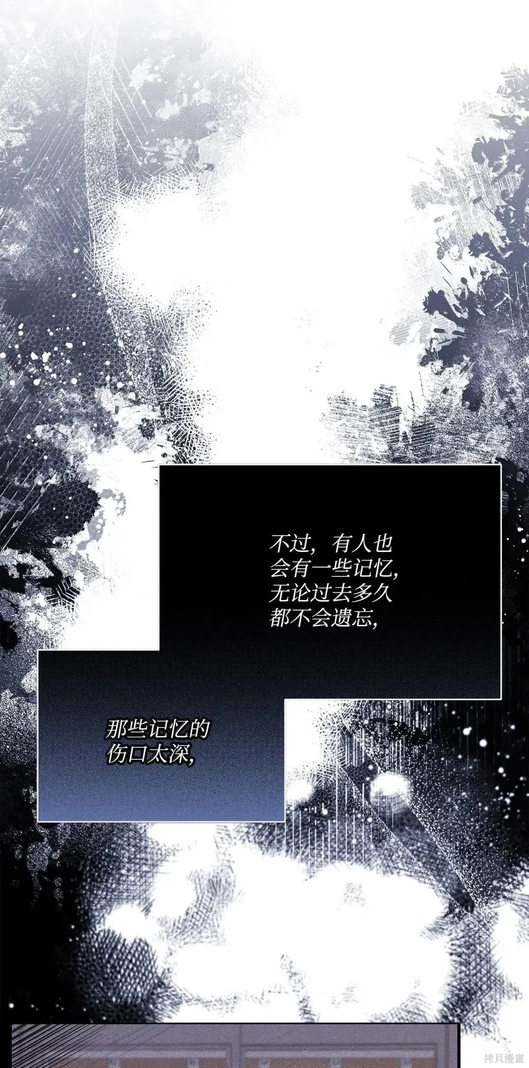 第54话 第53页