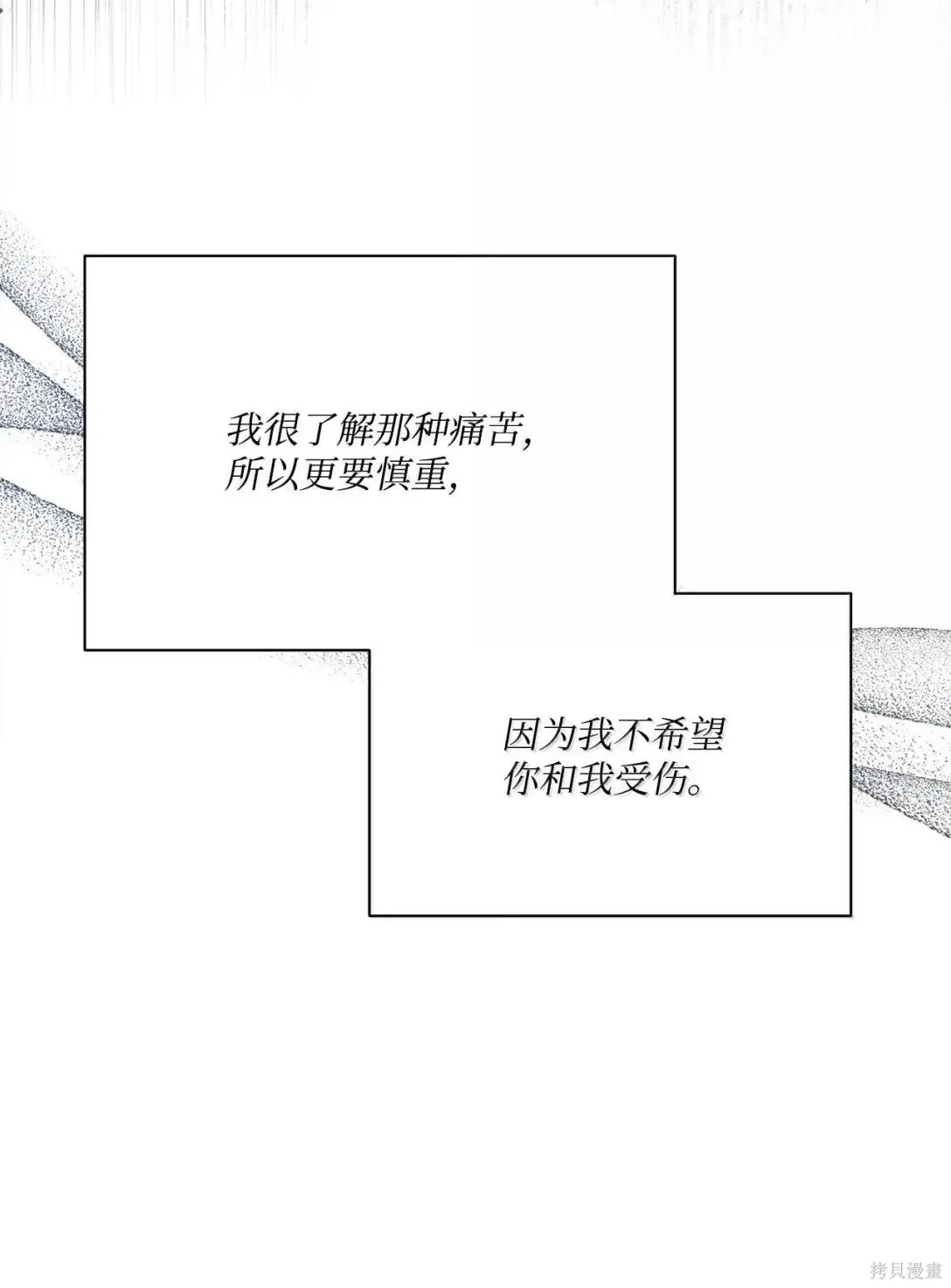 第54话 第56页