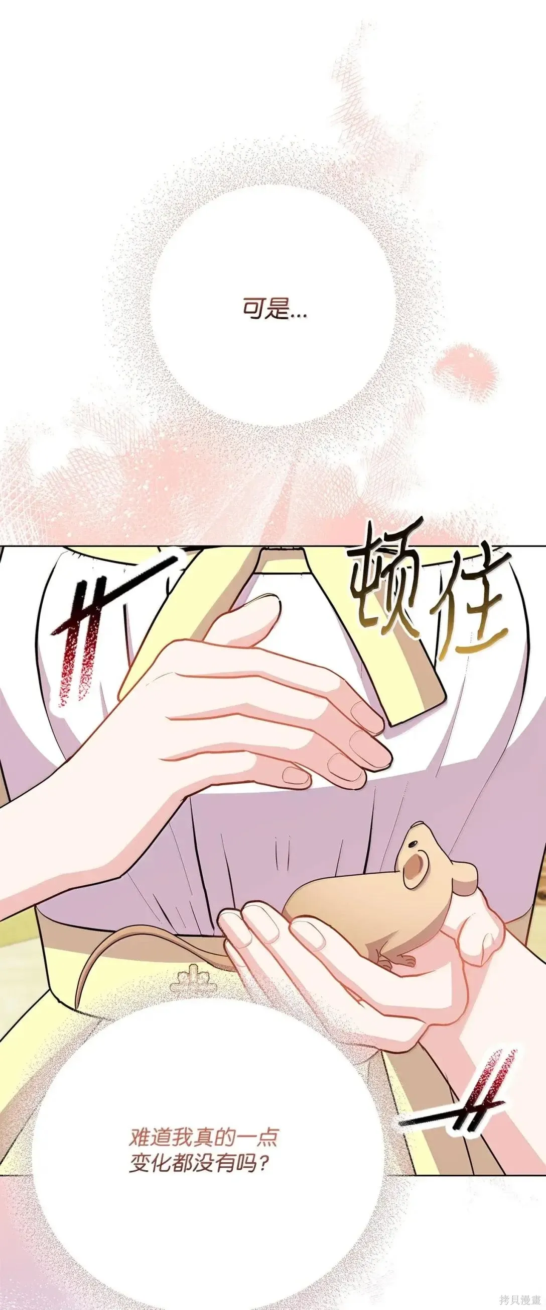 第54话 第57页