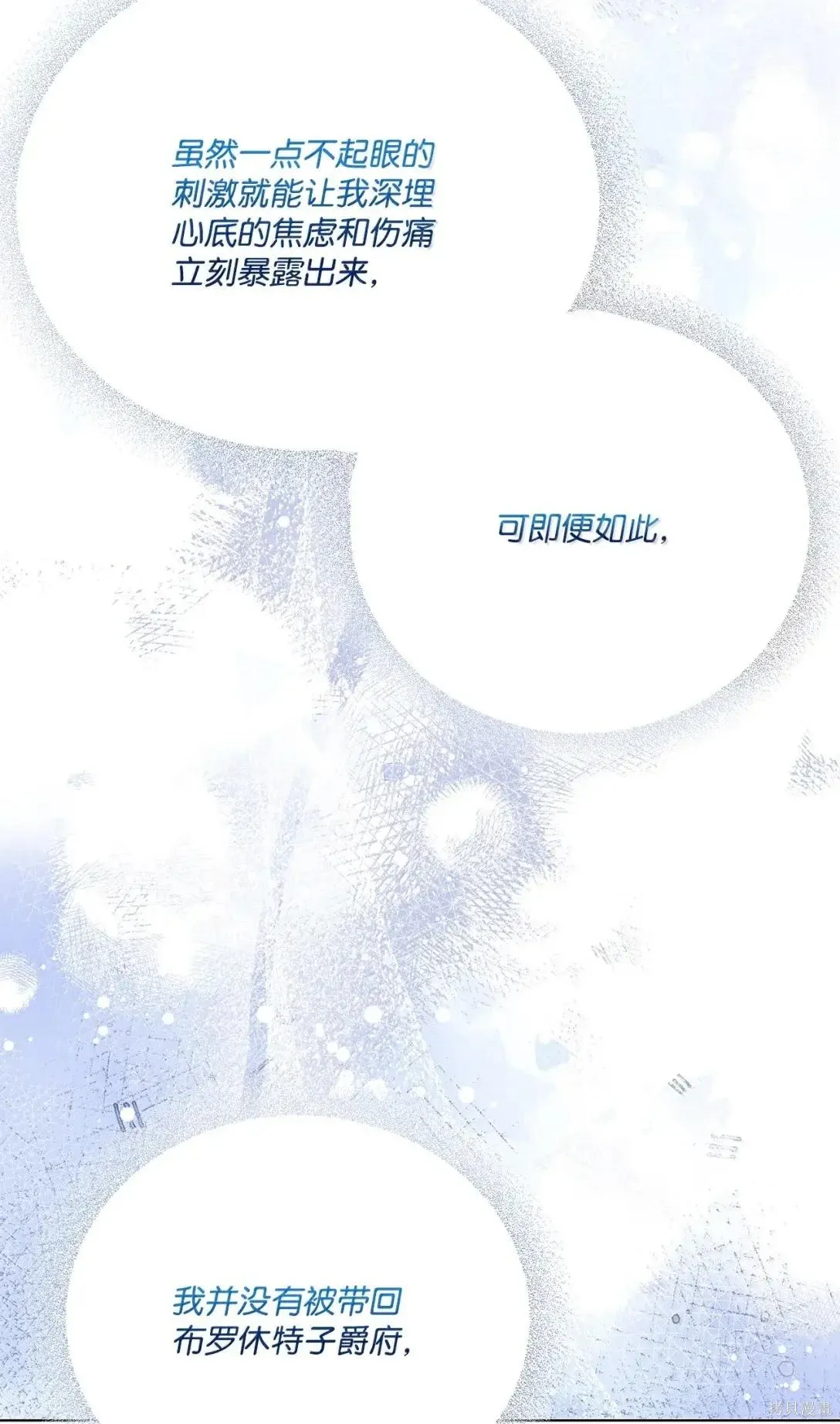 第54话 第59页